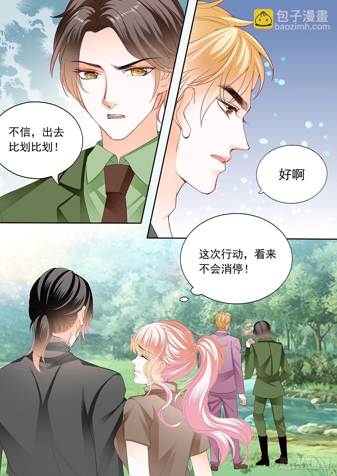 开始任务-第249话