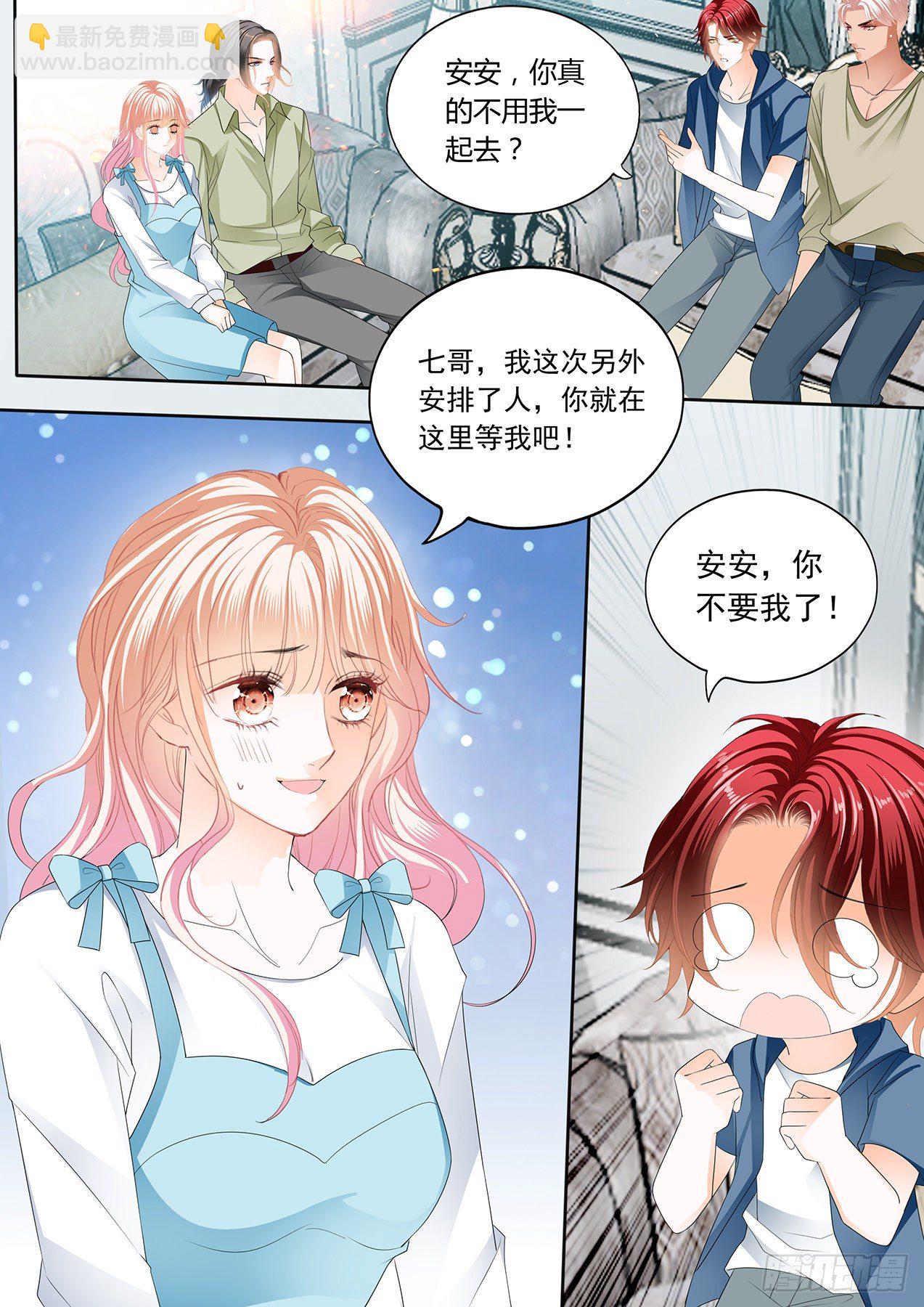 开始任务-第249话