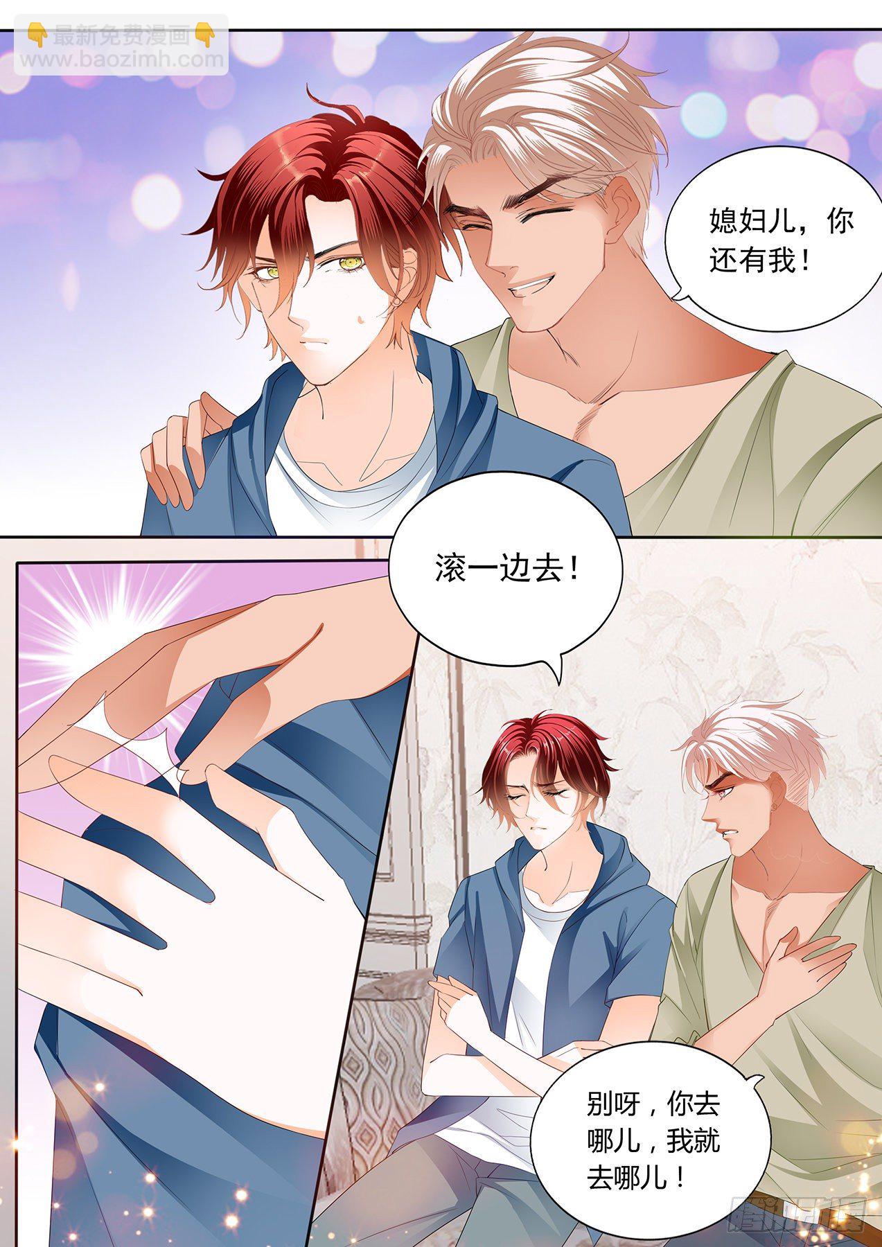 开始任务-第249话