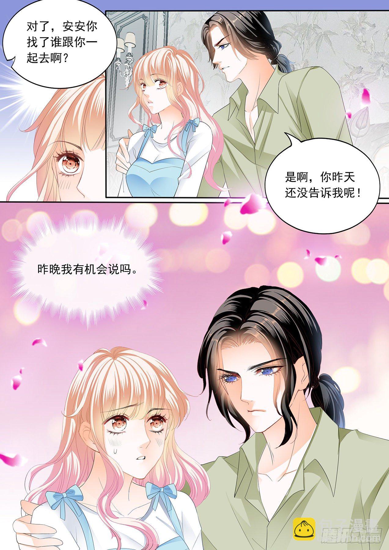 开始任务-第249话