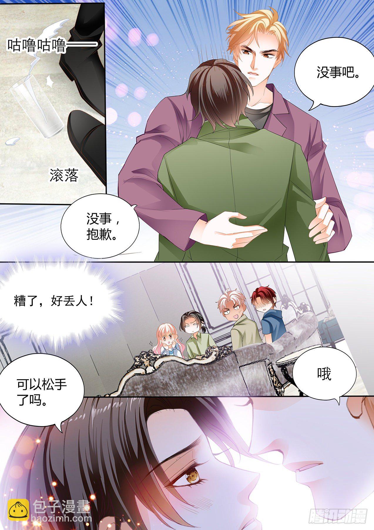 开始任务-第249话