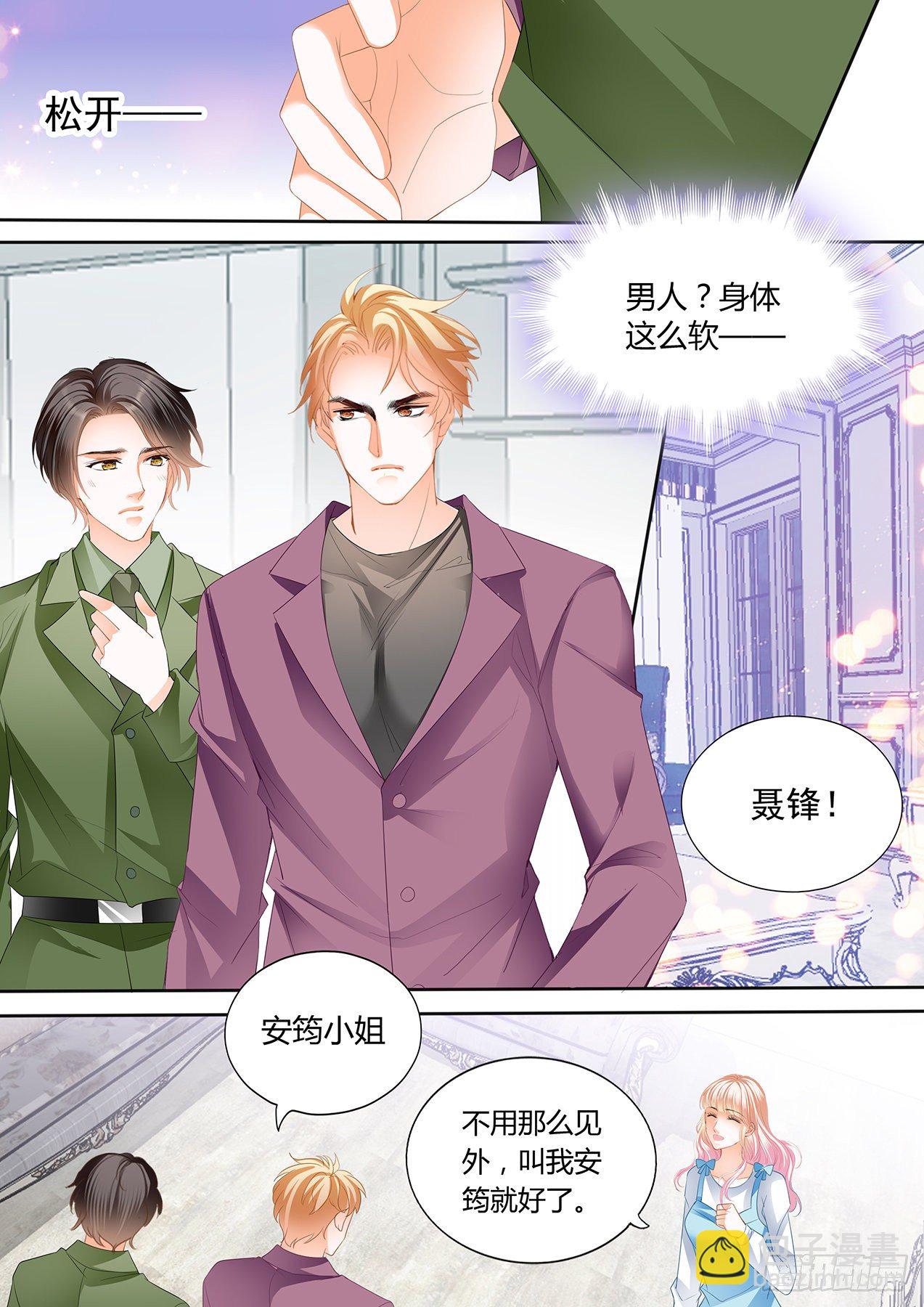 开始任务-第249话