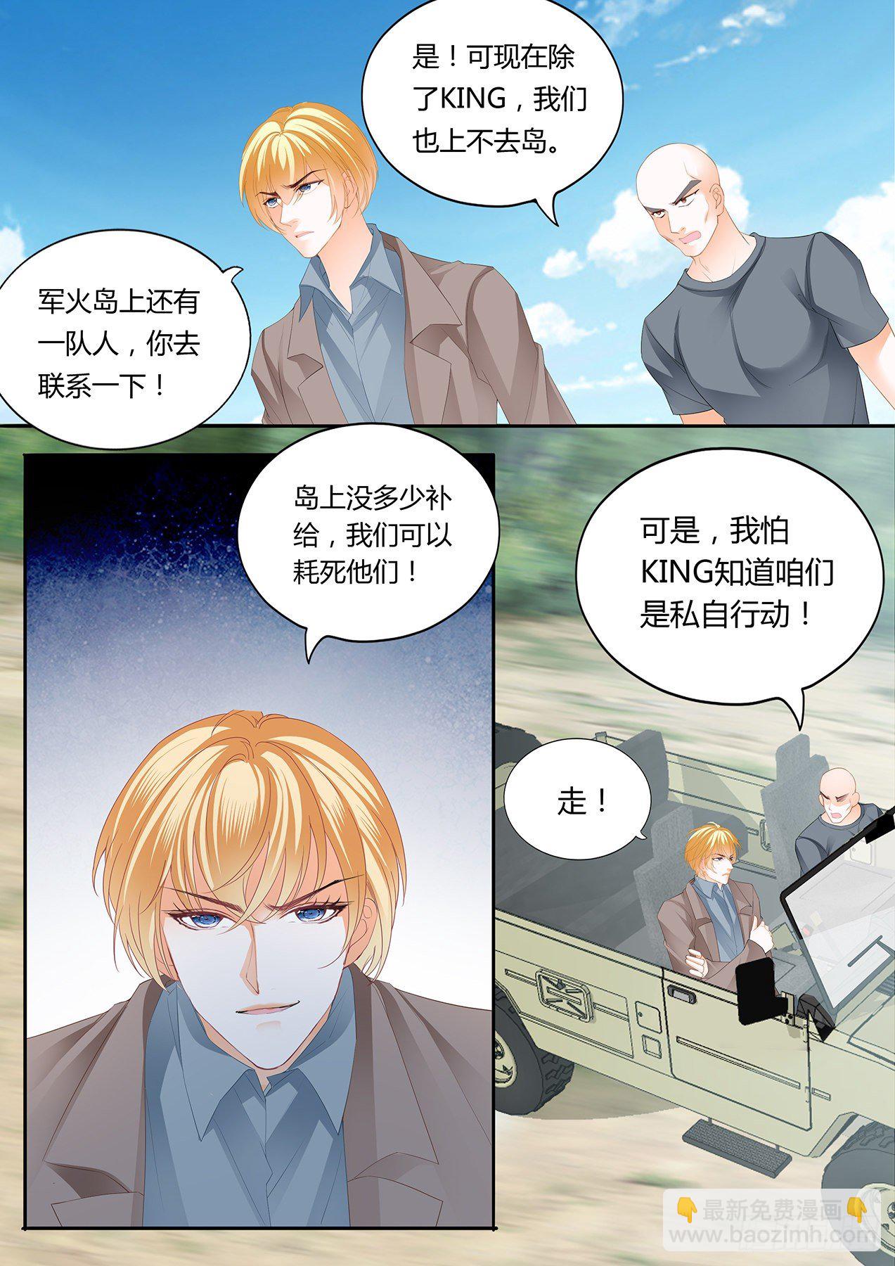 爵爷中蛊-第251话