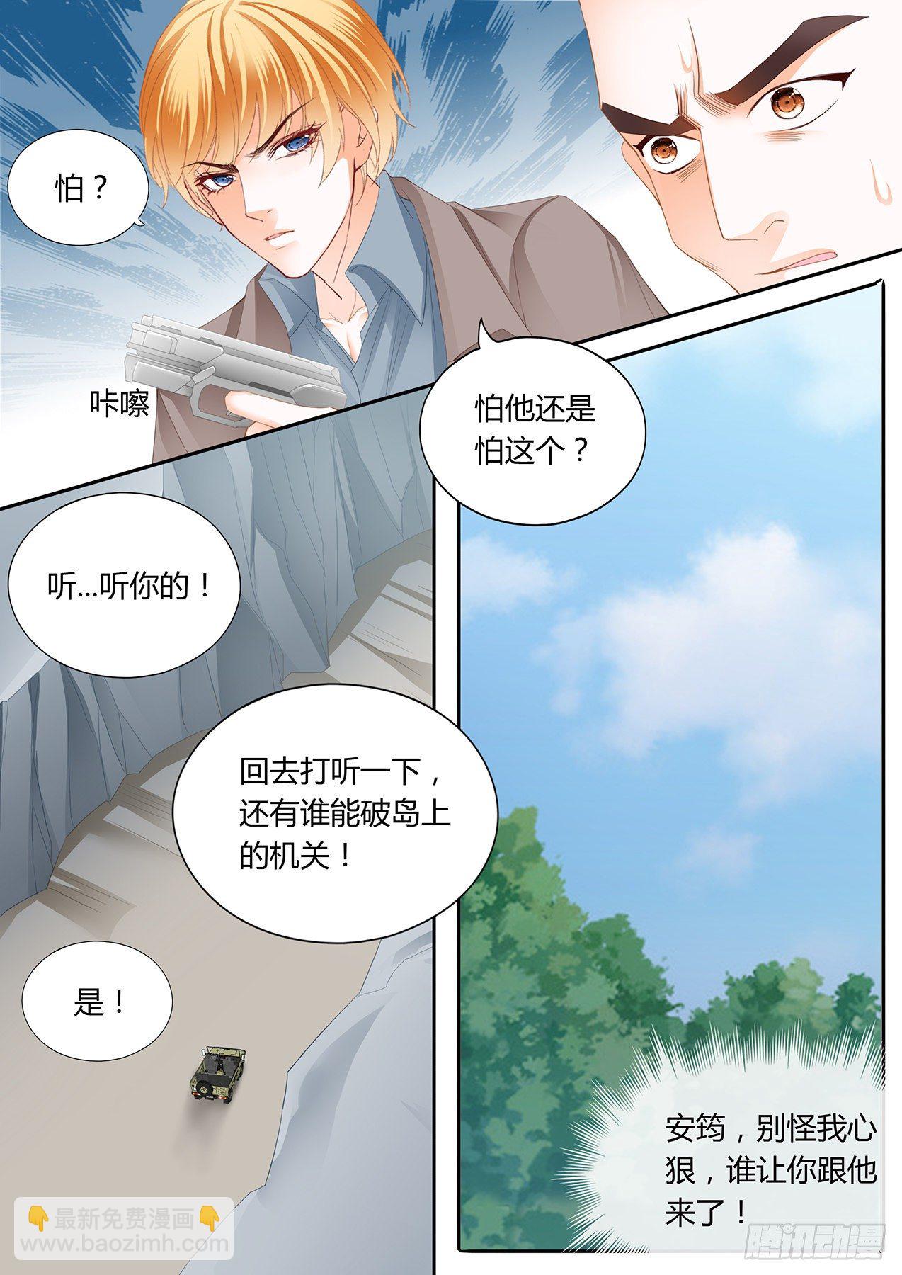 爵爷中蛊-第251话
