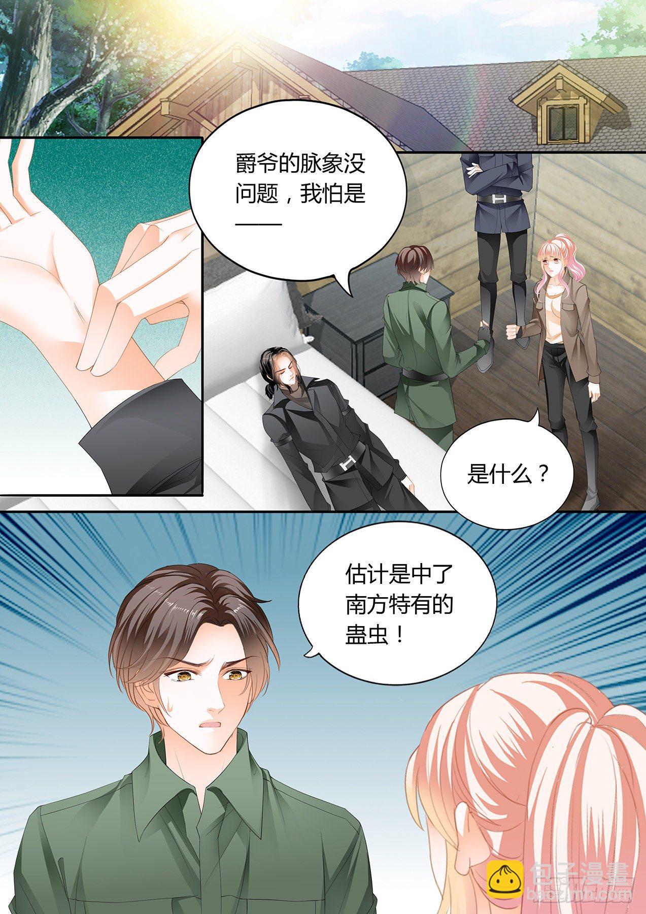爵爷中蛊-第251话