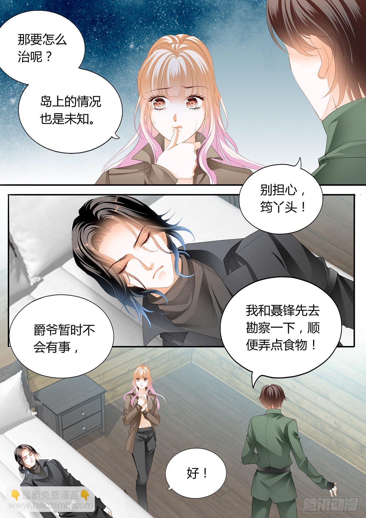 爵爷中蛊-第251话