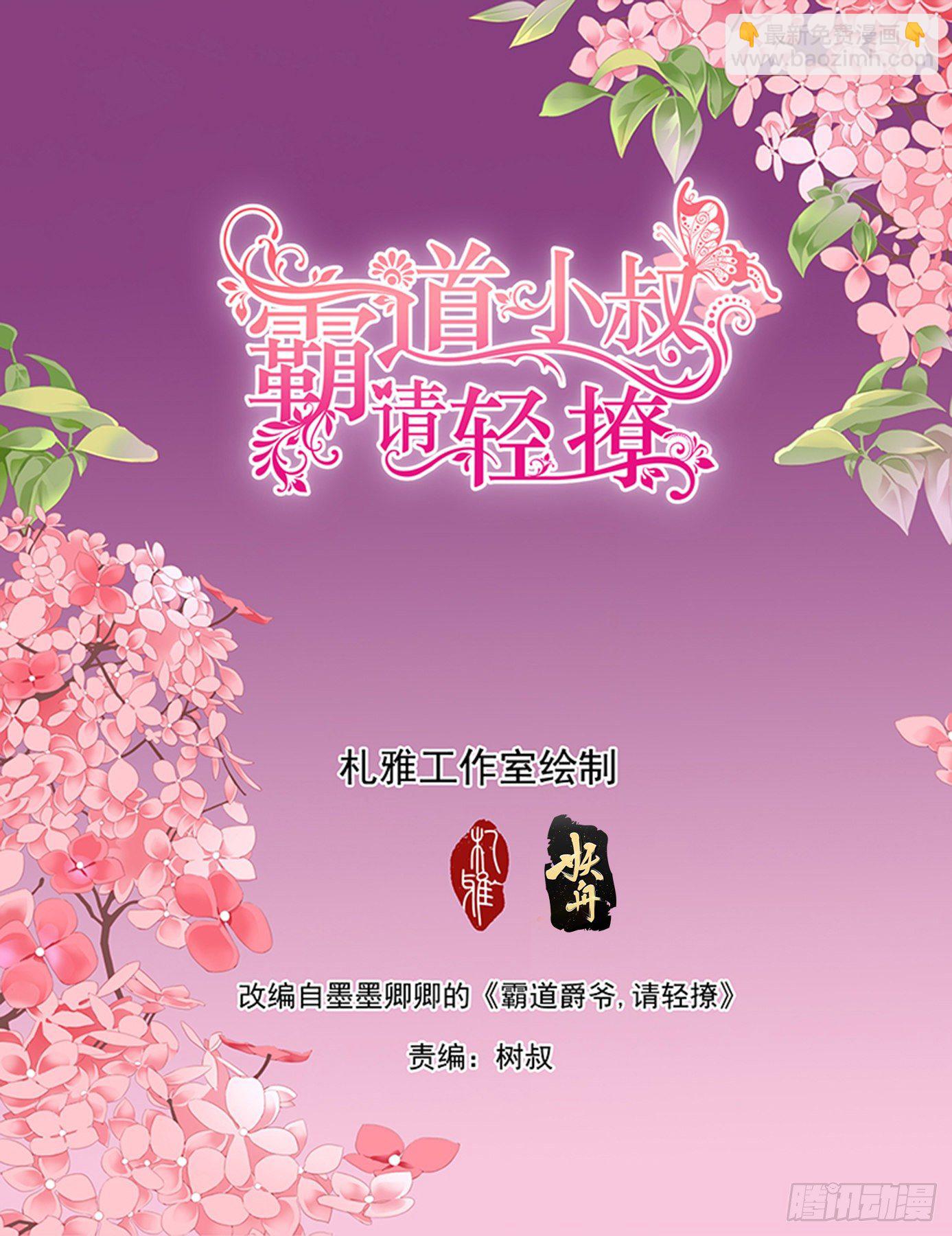 爵爷中蛊-第251话