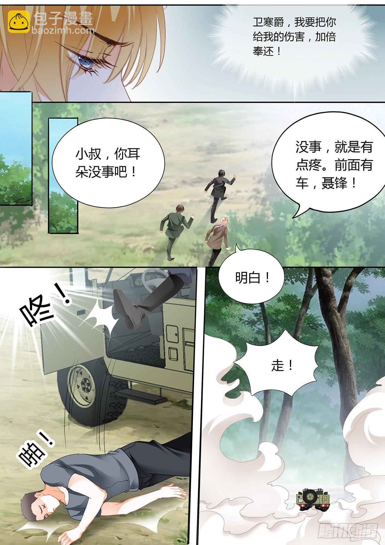 爵爷中蛊-第251话