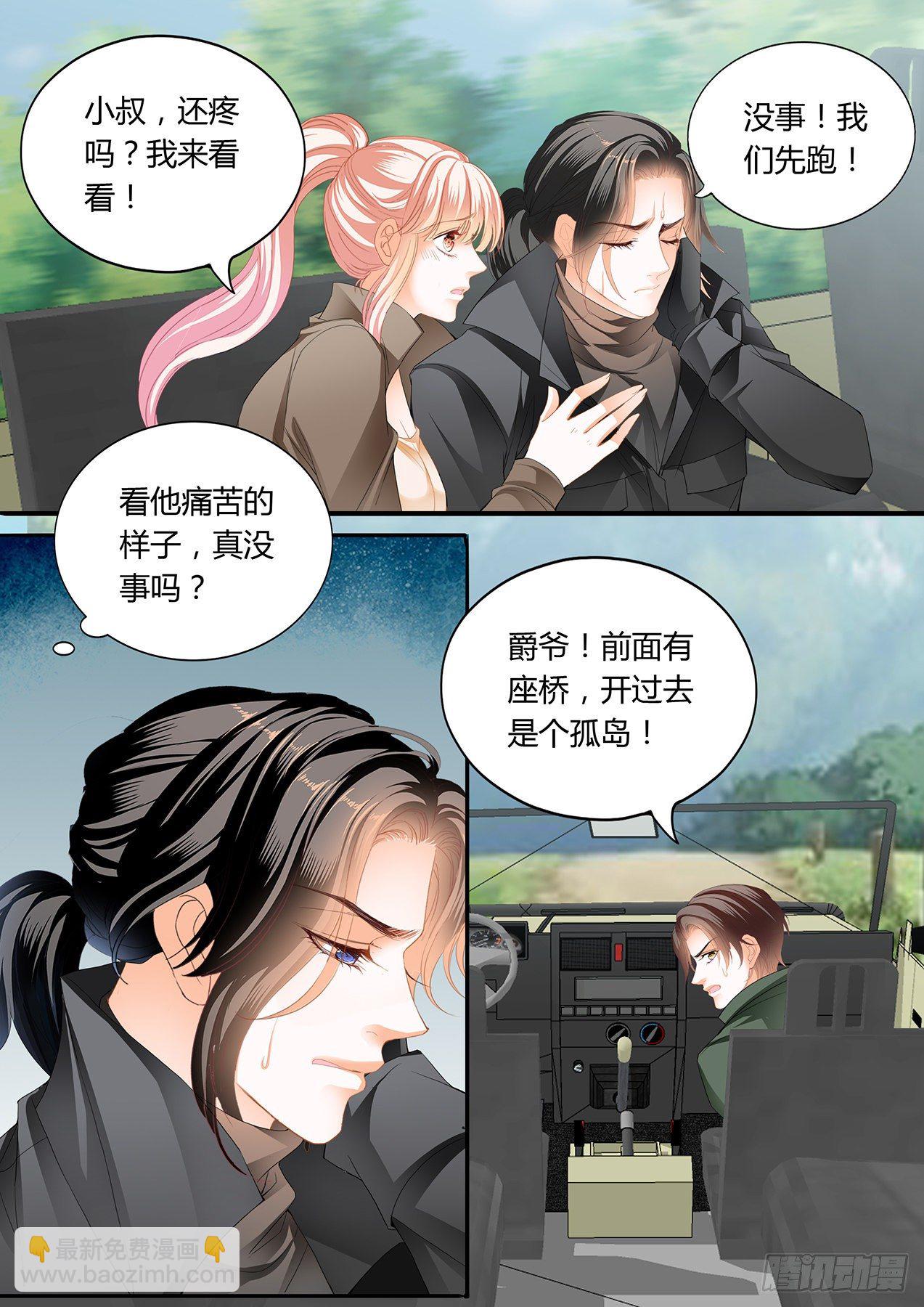 爵爷中蛊-第251话