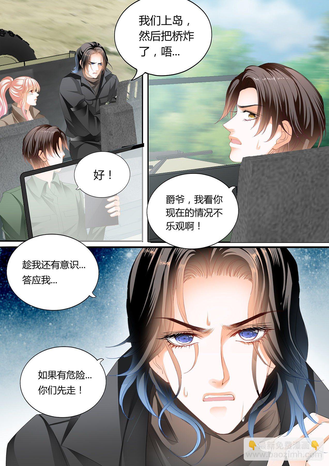 爵爷中蛊-第251话