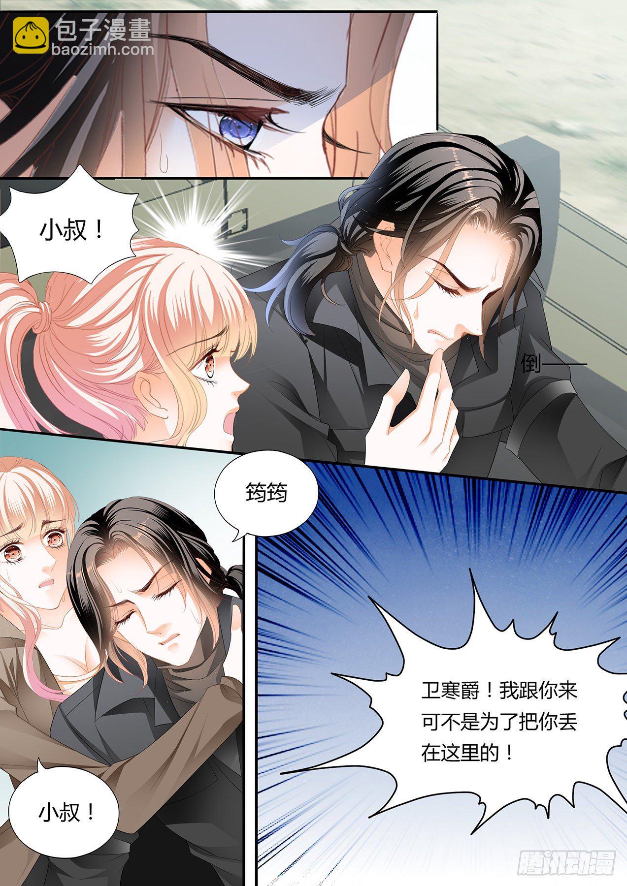 爵爷中蛊-第251话