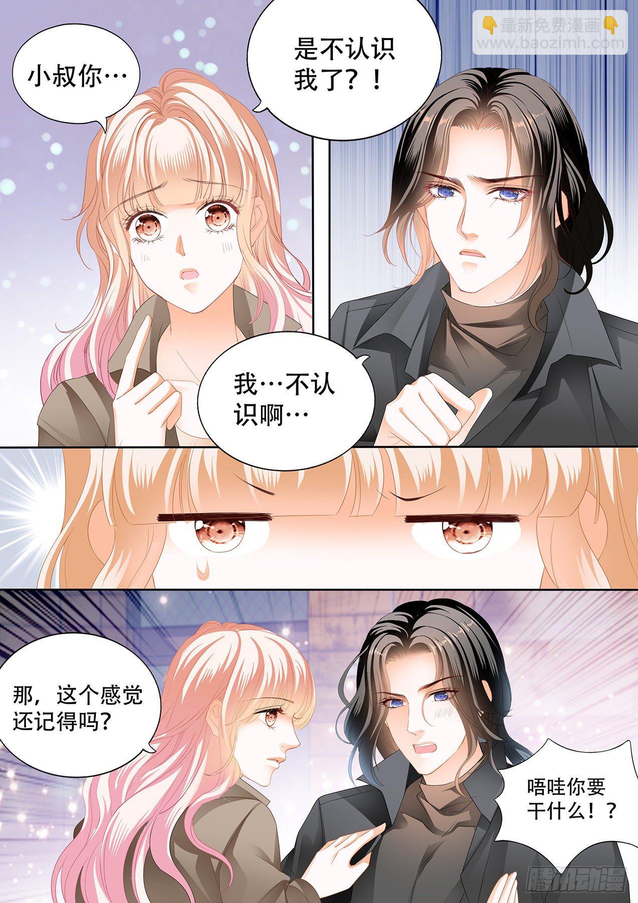 小叔回到&ldquo;十六岁&rdquo;？！-第253话