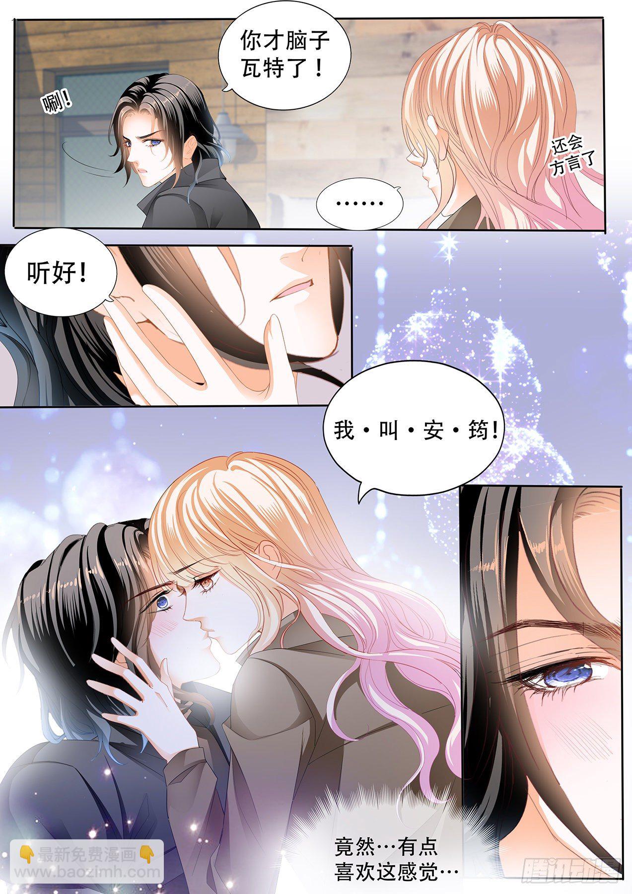 小叔回到&ldquo;十六岁&rdquo;？！-第253话