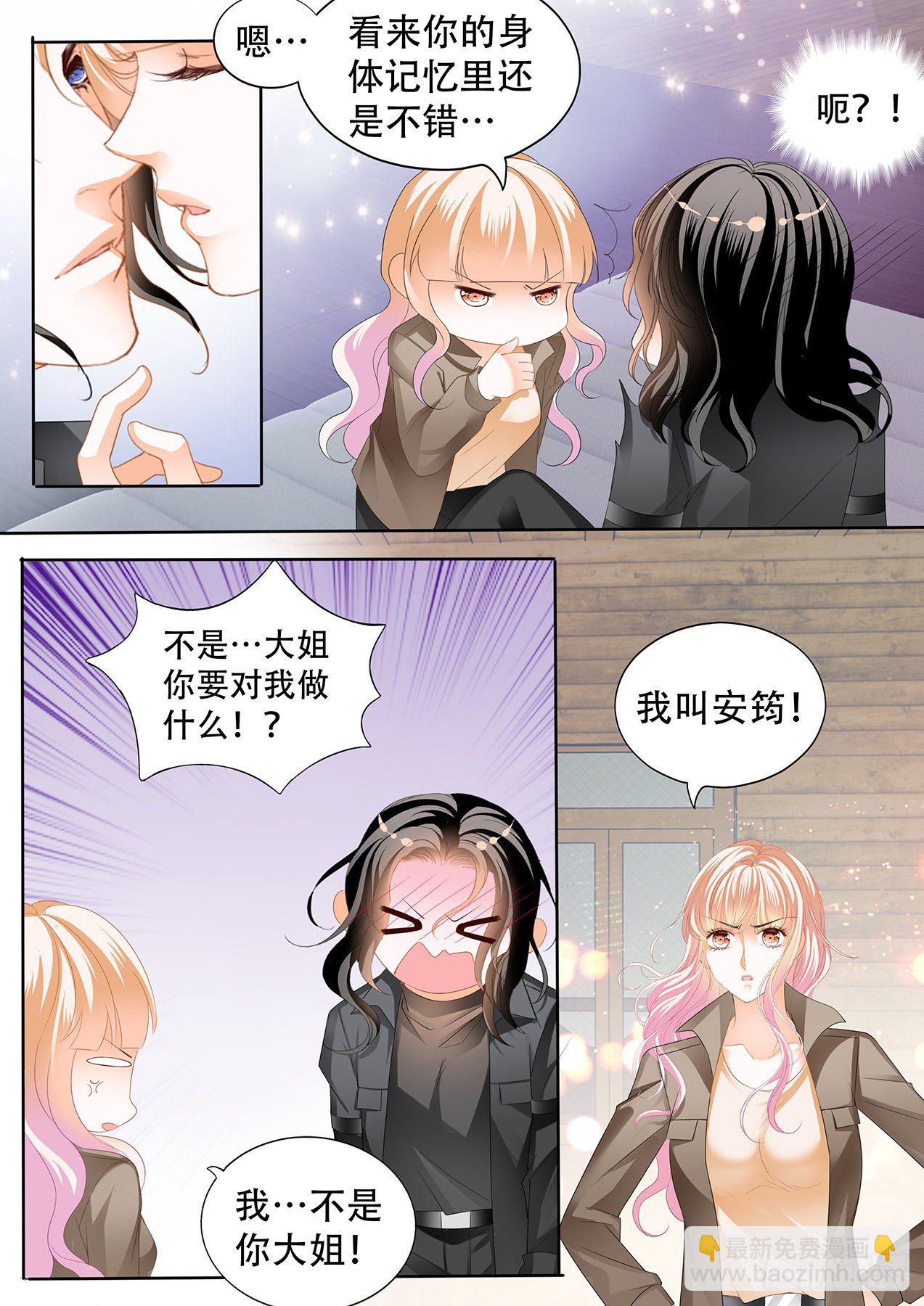 小叔回到&ldquo;十六岁&rdquo;？！-第253话