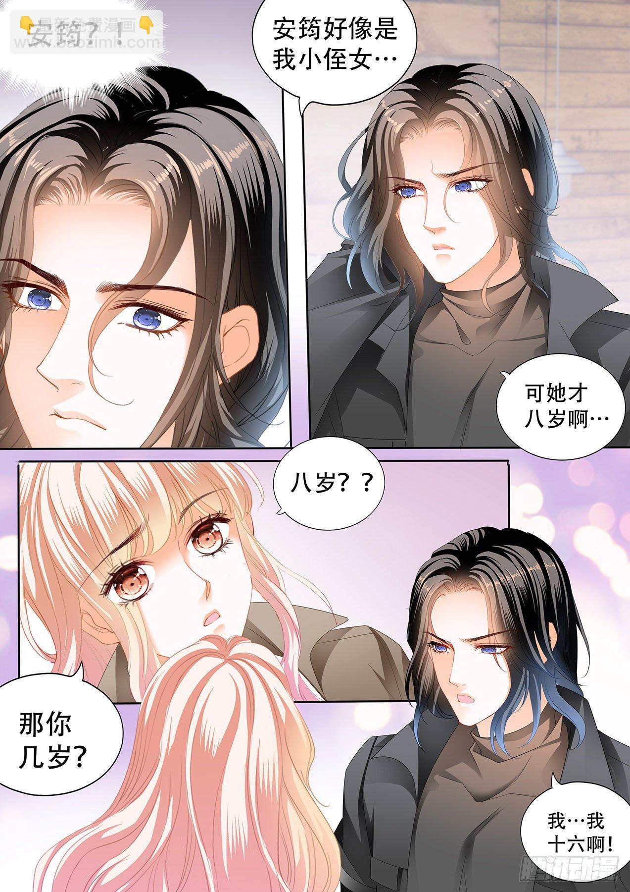 小叔回到&ldquo;十六岁&rdquo;？！-第253话