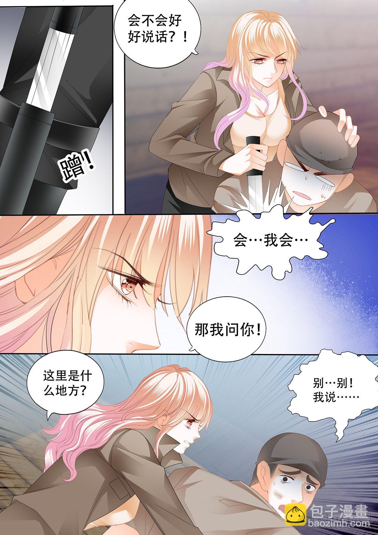 小叔回到&ldquo;十六岁&rdquo;？！-第253话