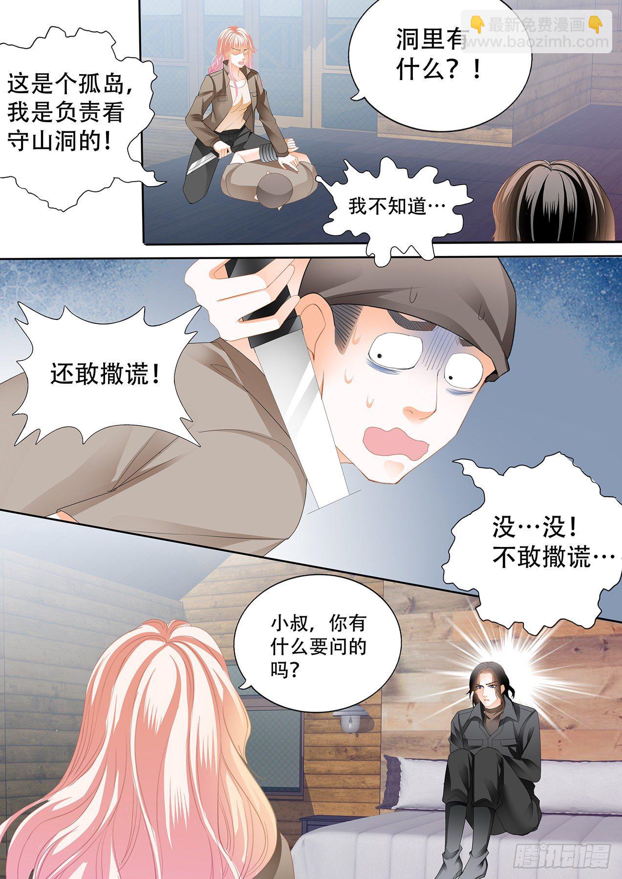 小叔回到&ldquo;十六岁&rdquo;？！-第253话