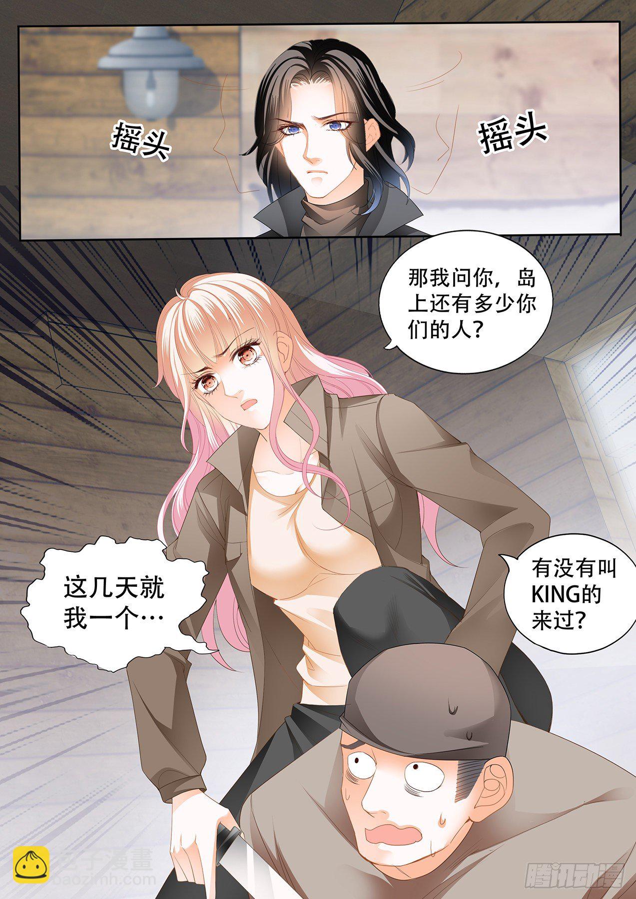 小叔回到&ldquo;十六岁&rdquo;？！-第253话