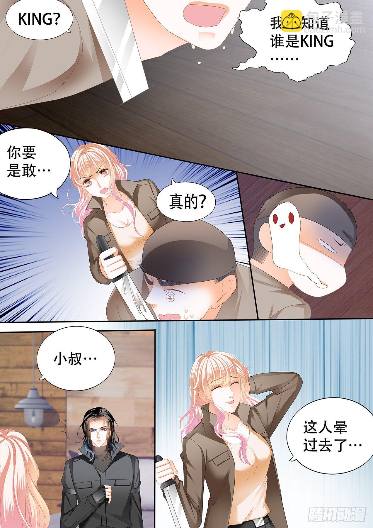 小叔回到&ldquo;十六岁&rdquo;？！-第253话