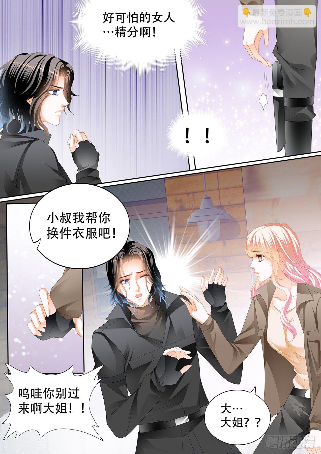 小叔回到&ldquo;十六岁&rdquo;？！-第253话