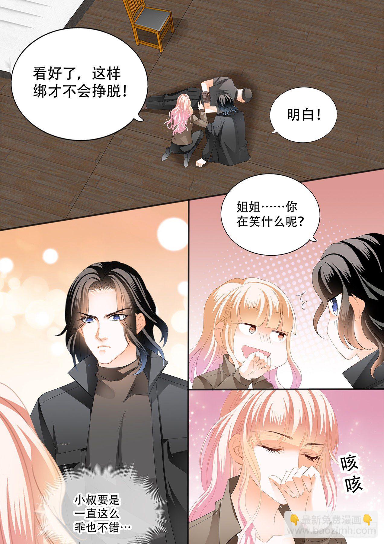 &ldquo;特训&rdquo;-第255话