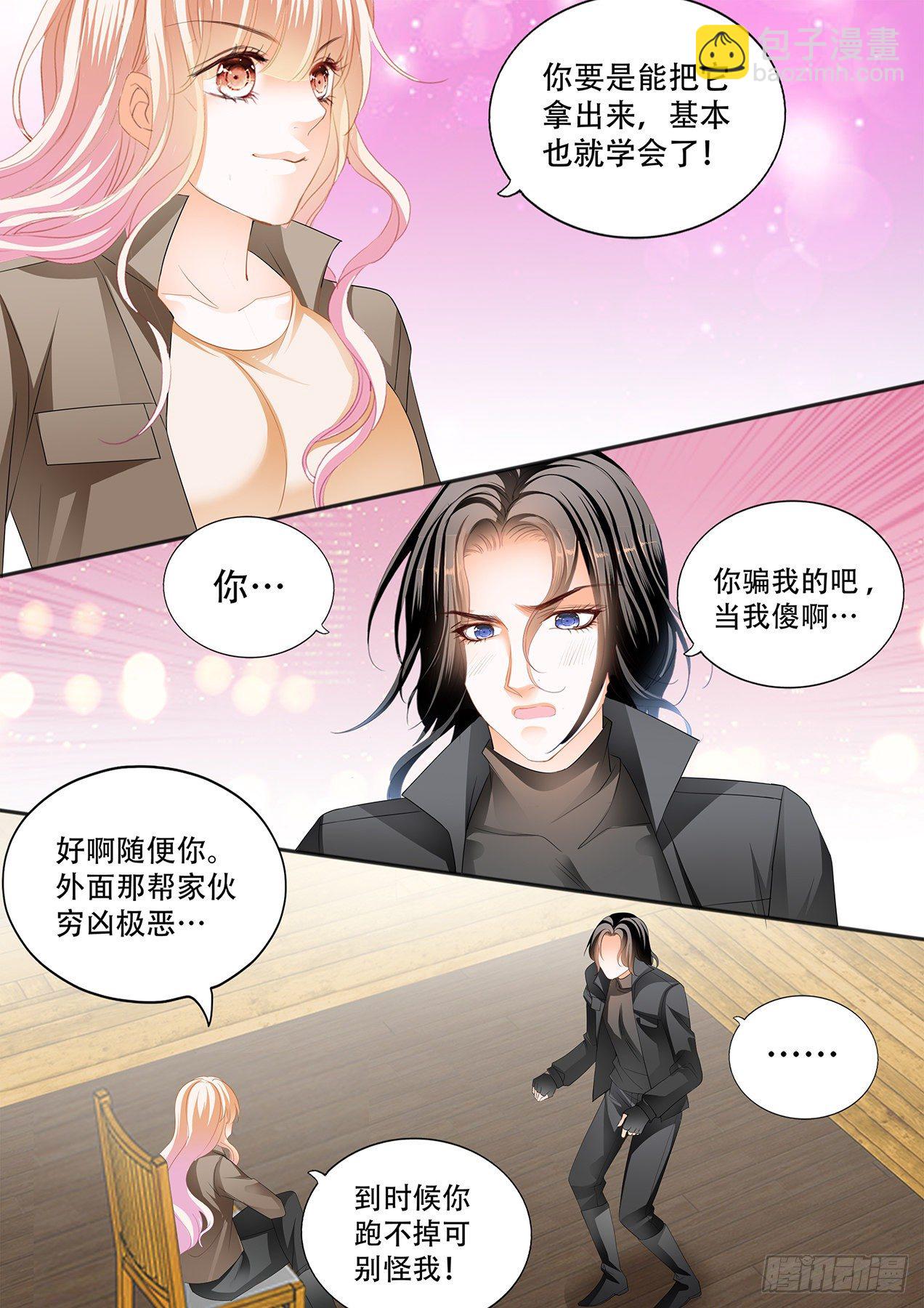 &ldquo;特训&rdquo;-第255话