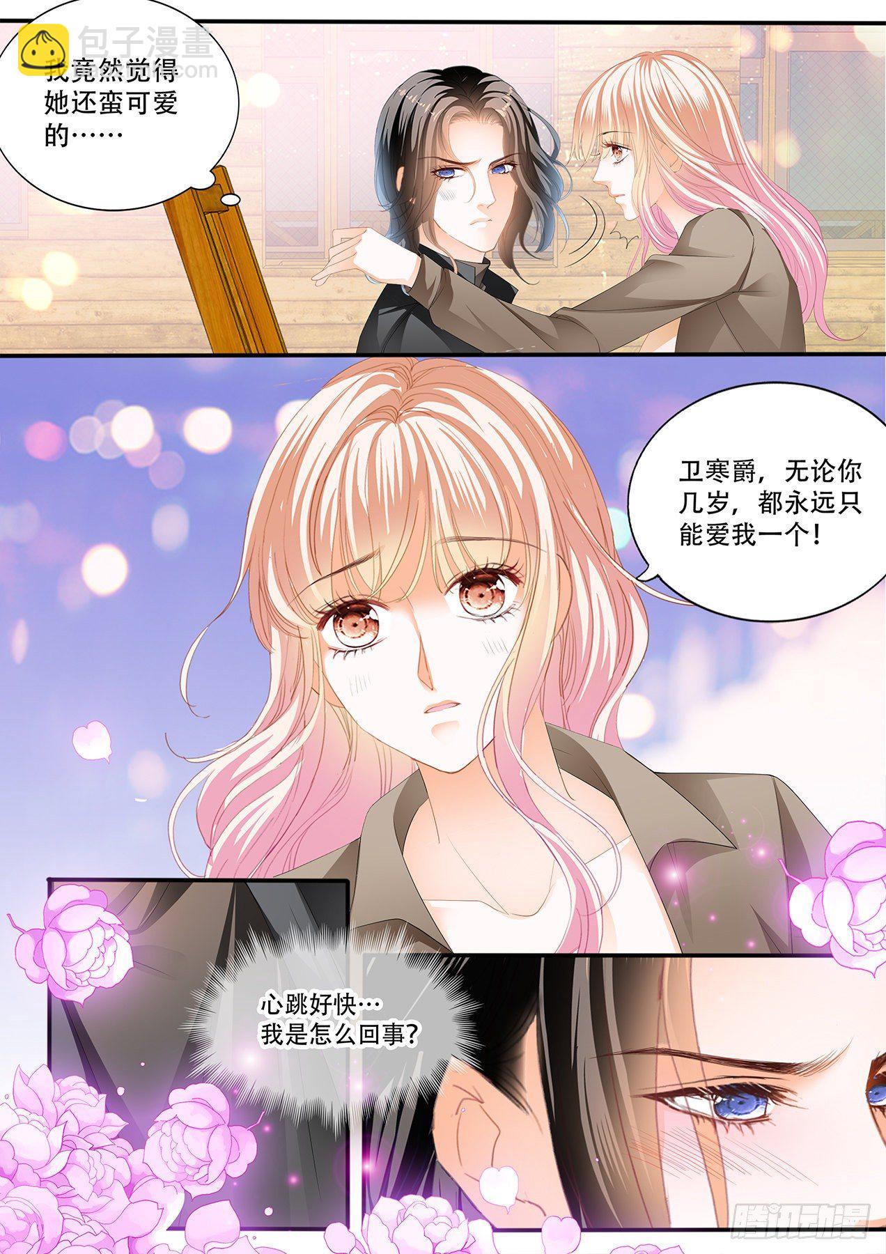 &ldquo;特训&rdquo;-第255话