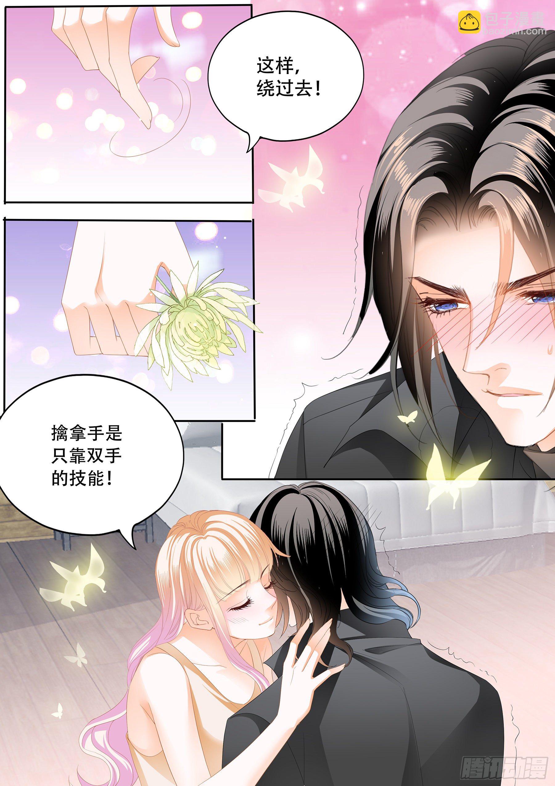 激烈的调教-第257话
