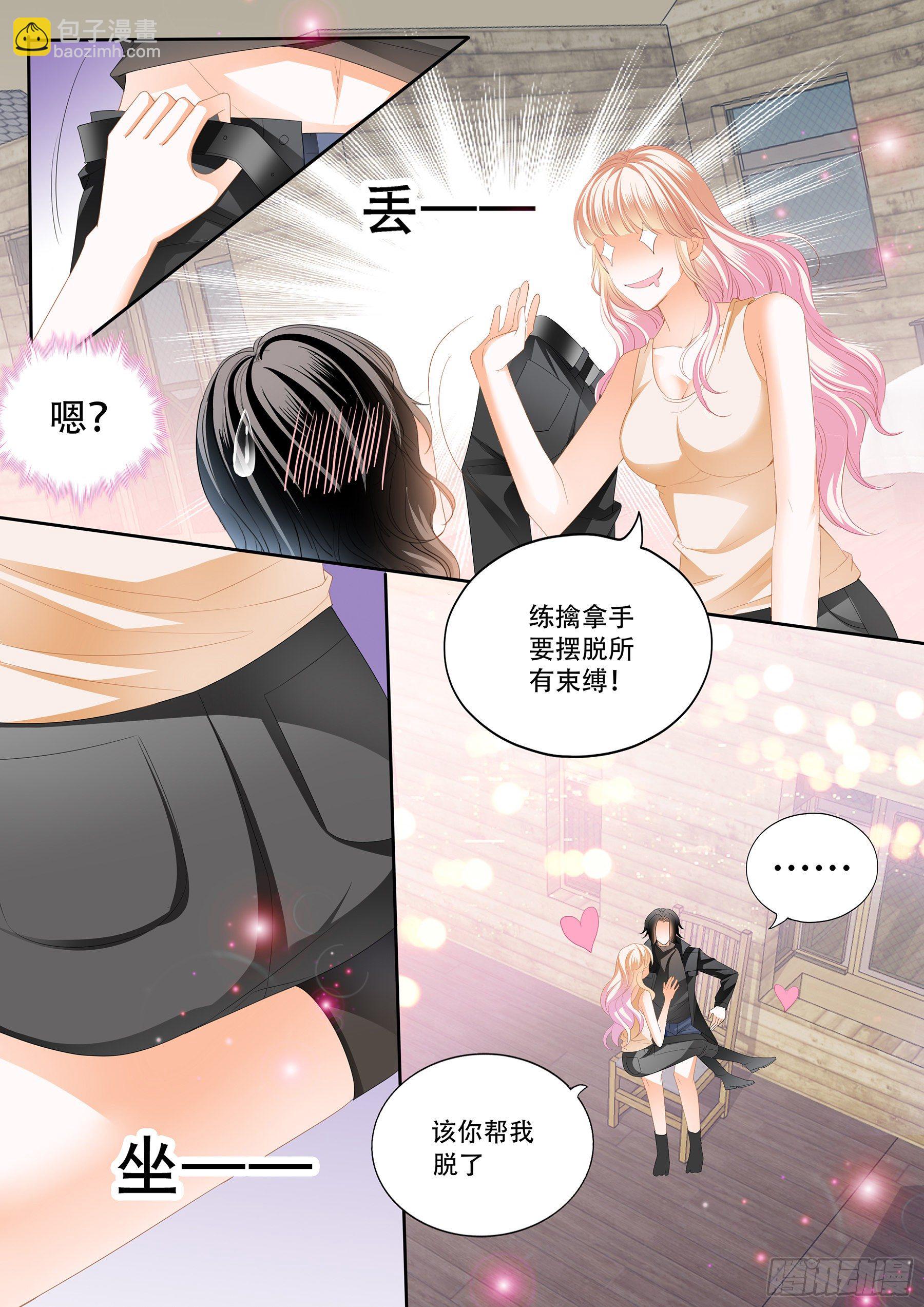 激烈的调教-第257话