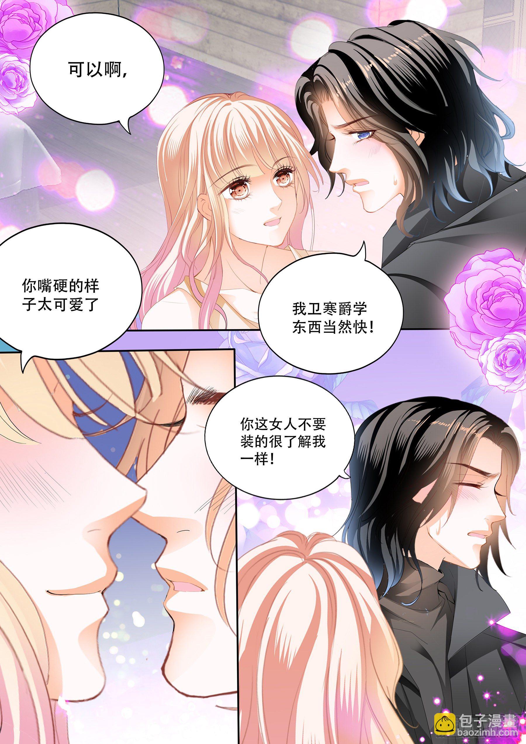激烈的调教-第257话
