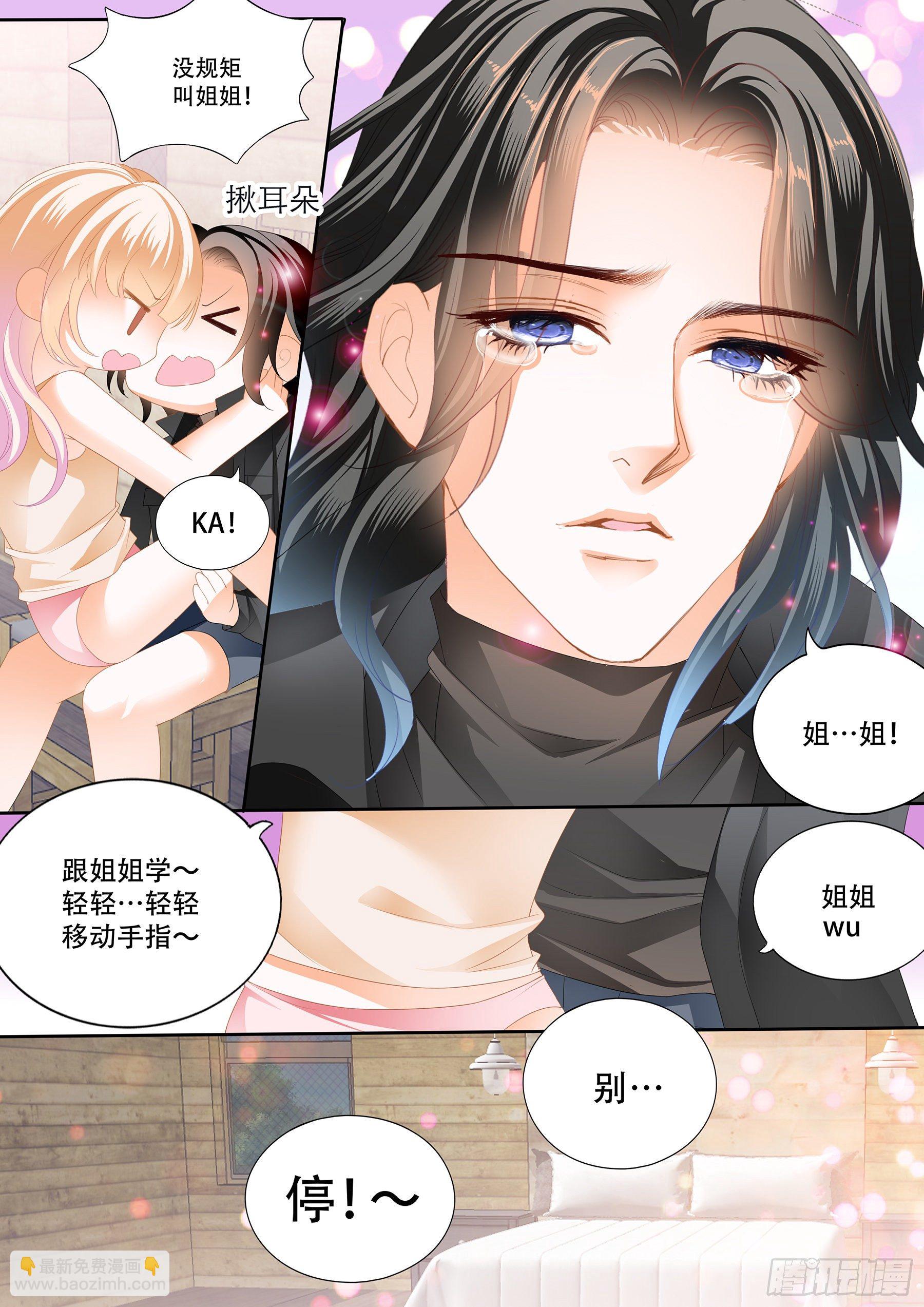 激烈的调教-第257话