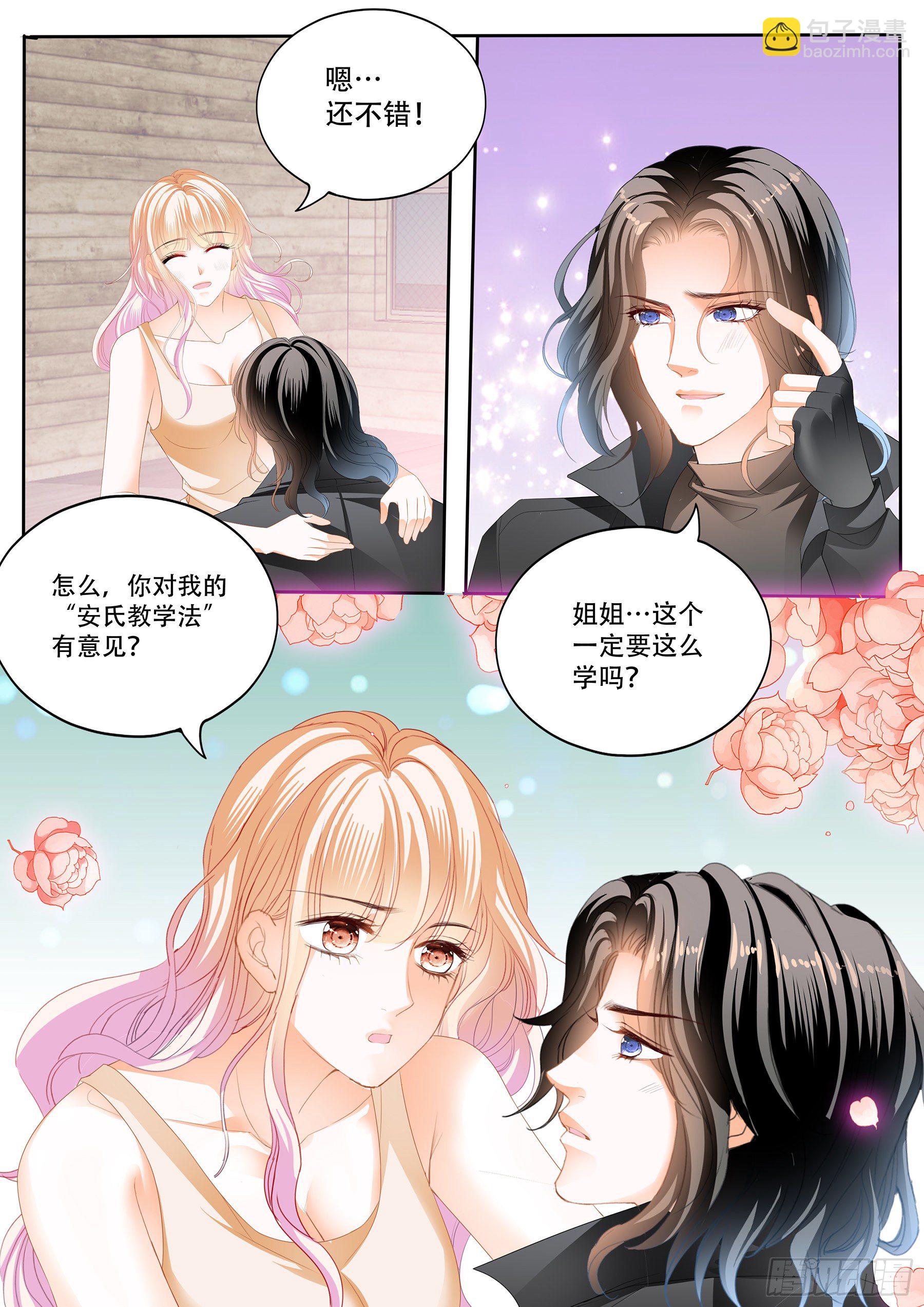 激烈的调教-第257话
