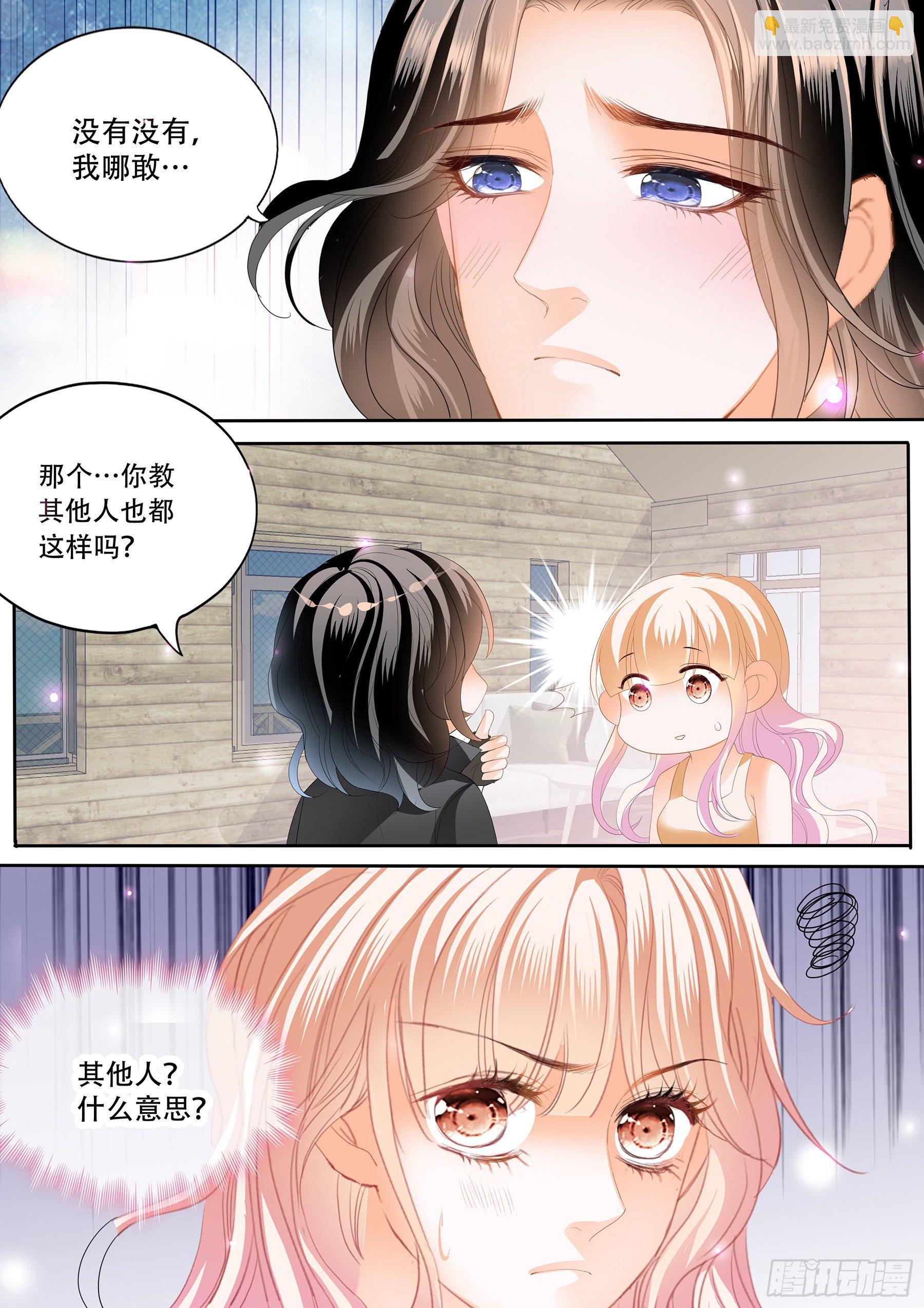 激烈的调教-第257话