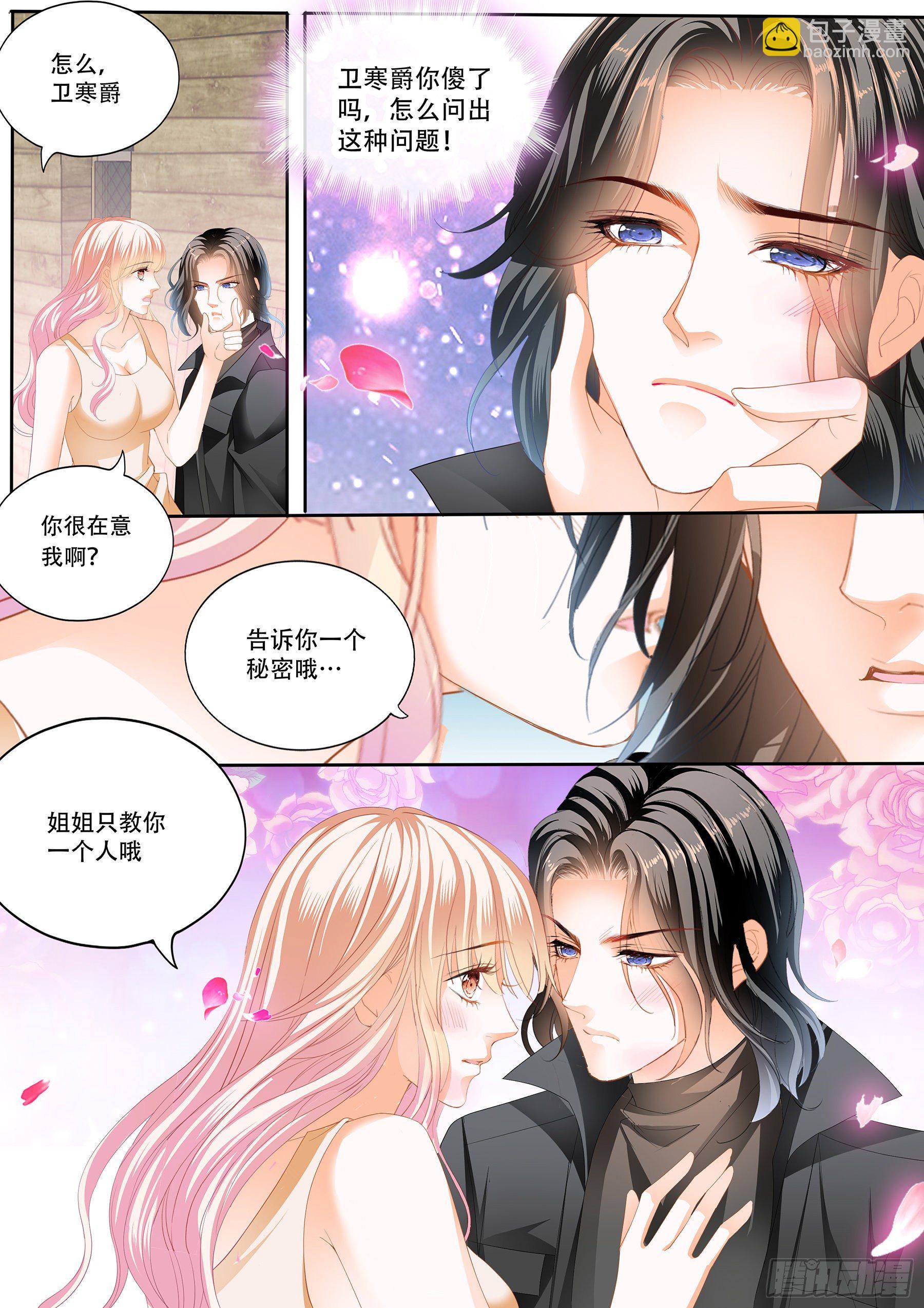 激烈的调教-第257话