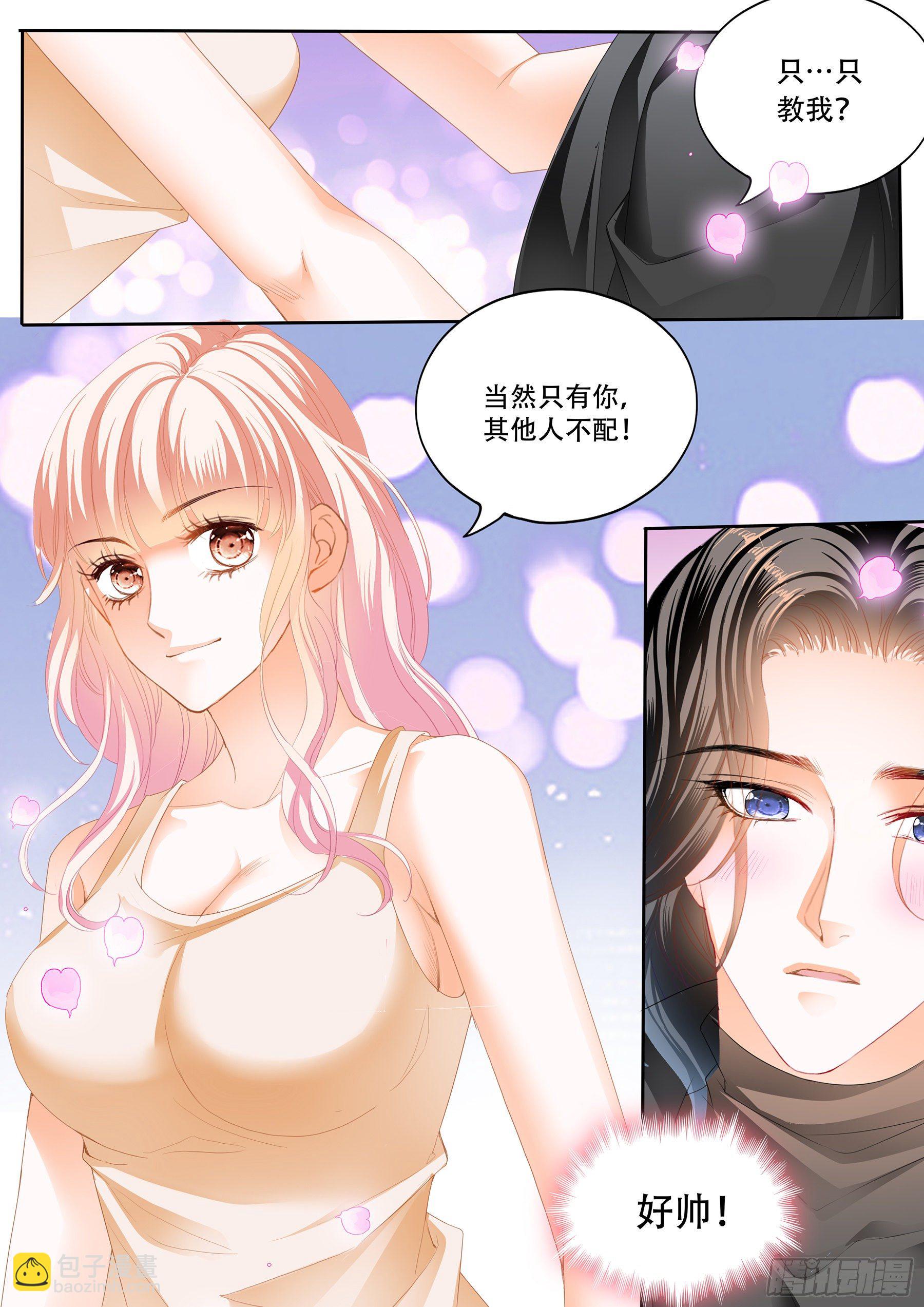 激烈的调教-第257话
