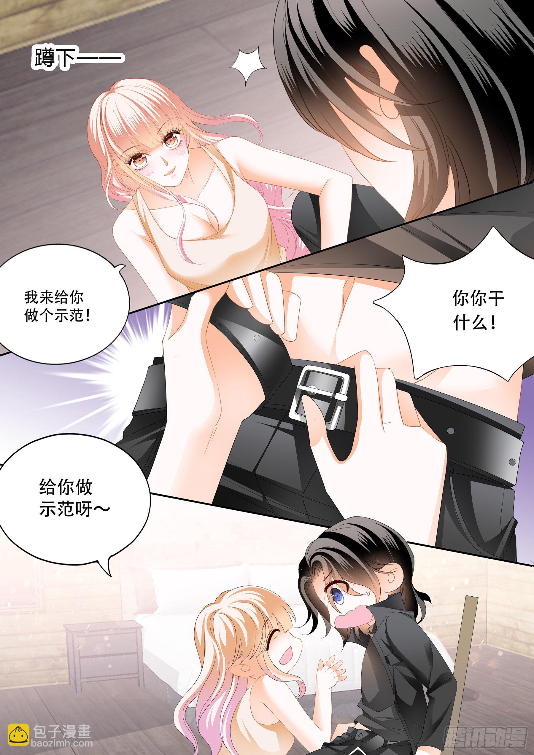 激烈的调教-第257话