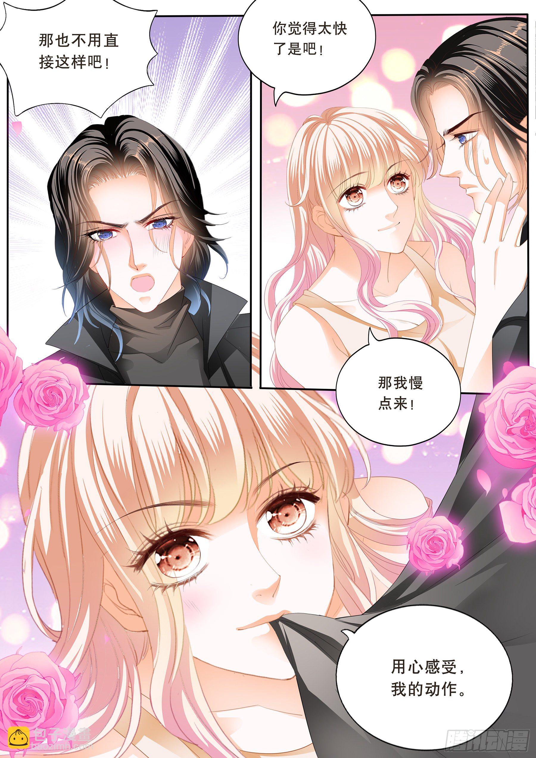 激烈的调教-第257话
