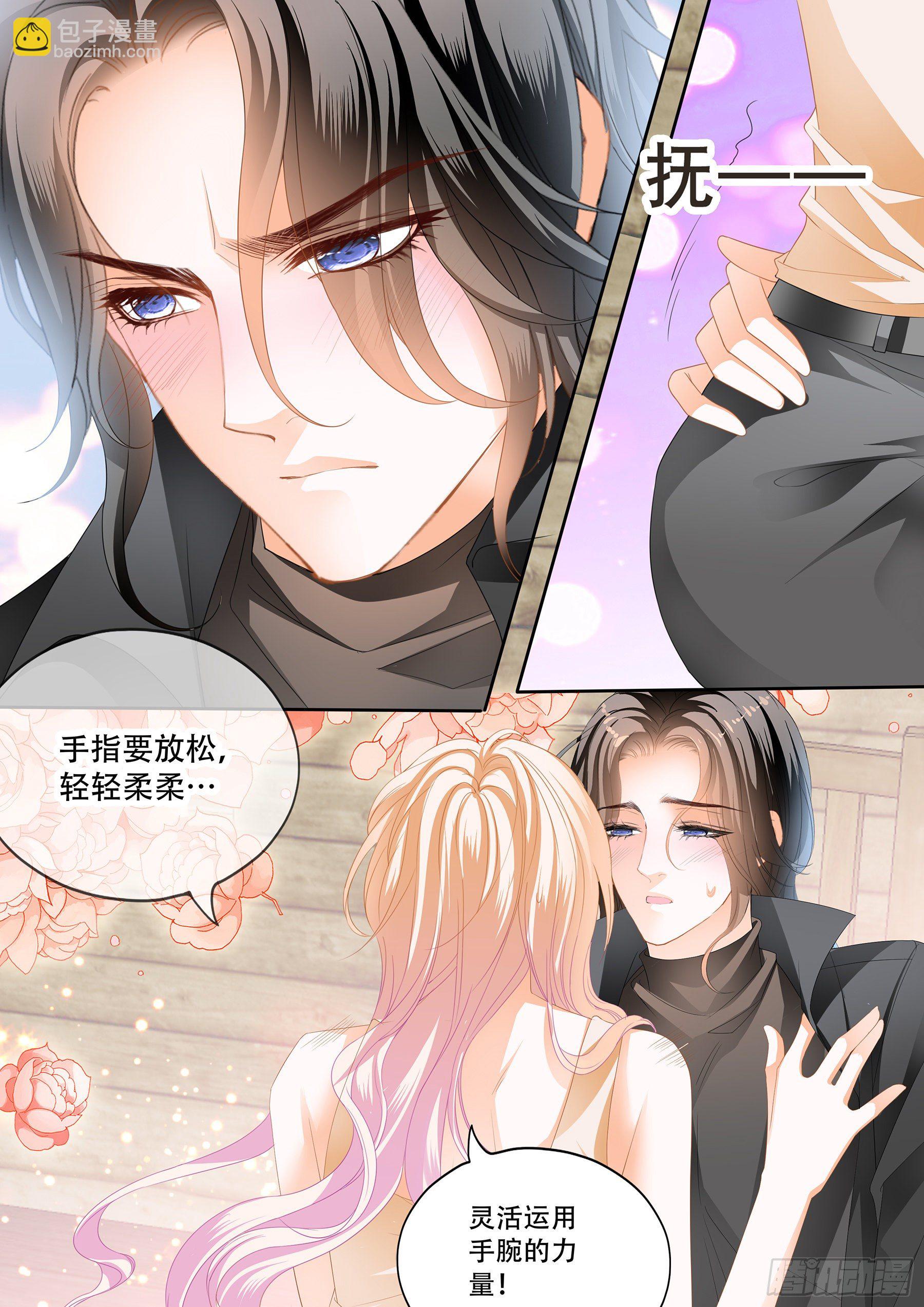 激烈的调教-第257话