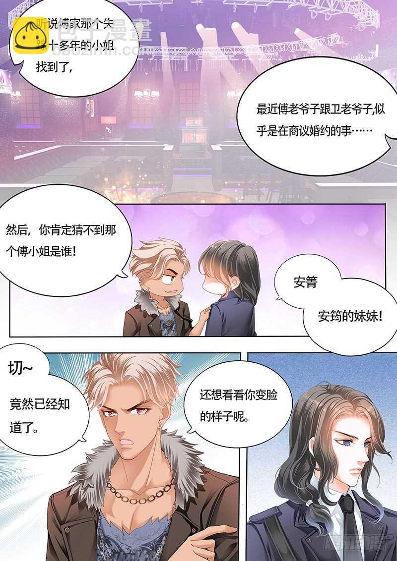 小叔感情要喷发了？-第27话