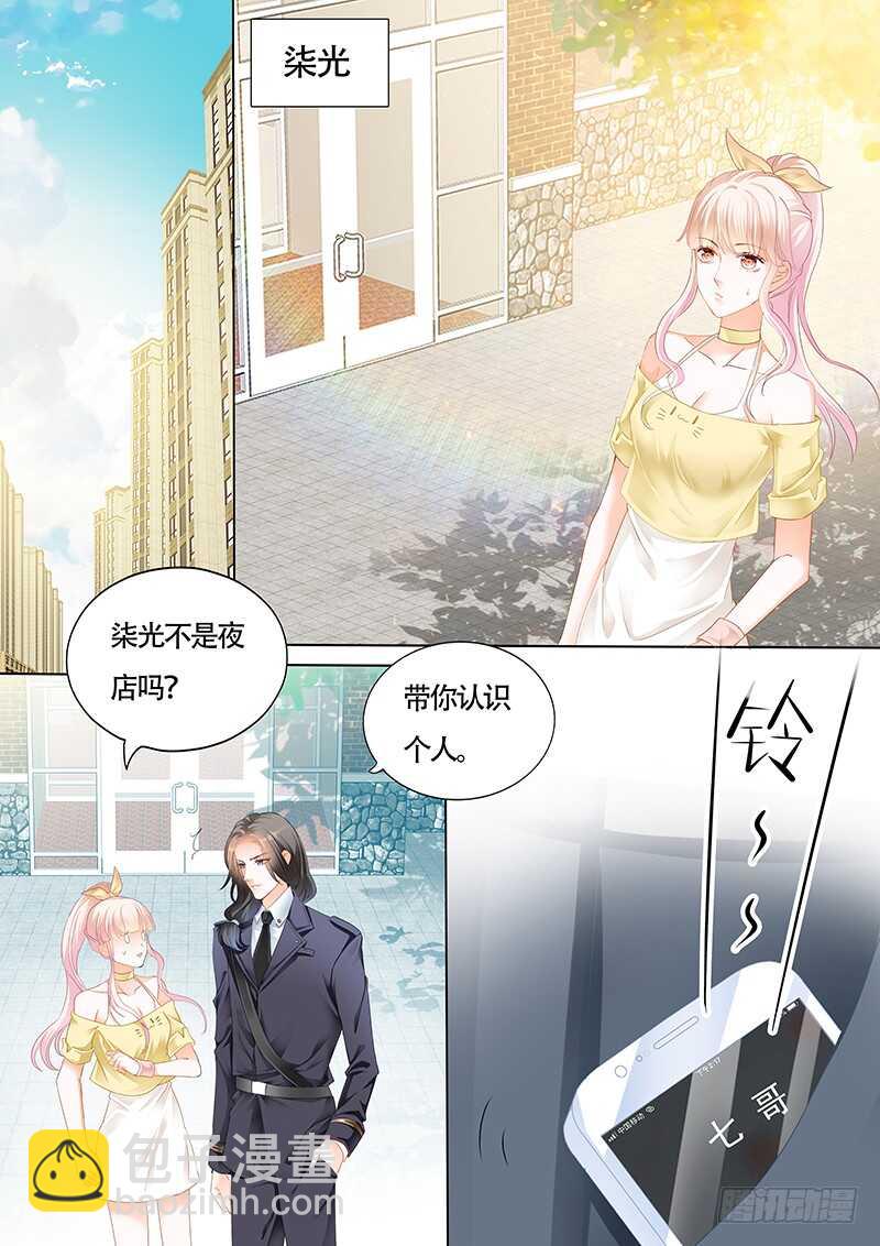 小叔感情要喷发了？-第27话