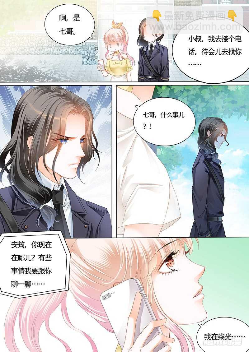 小叔感情要喷发了？-第27话