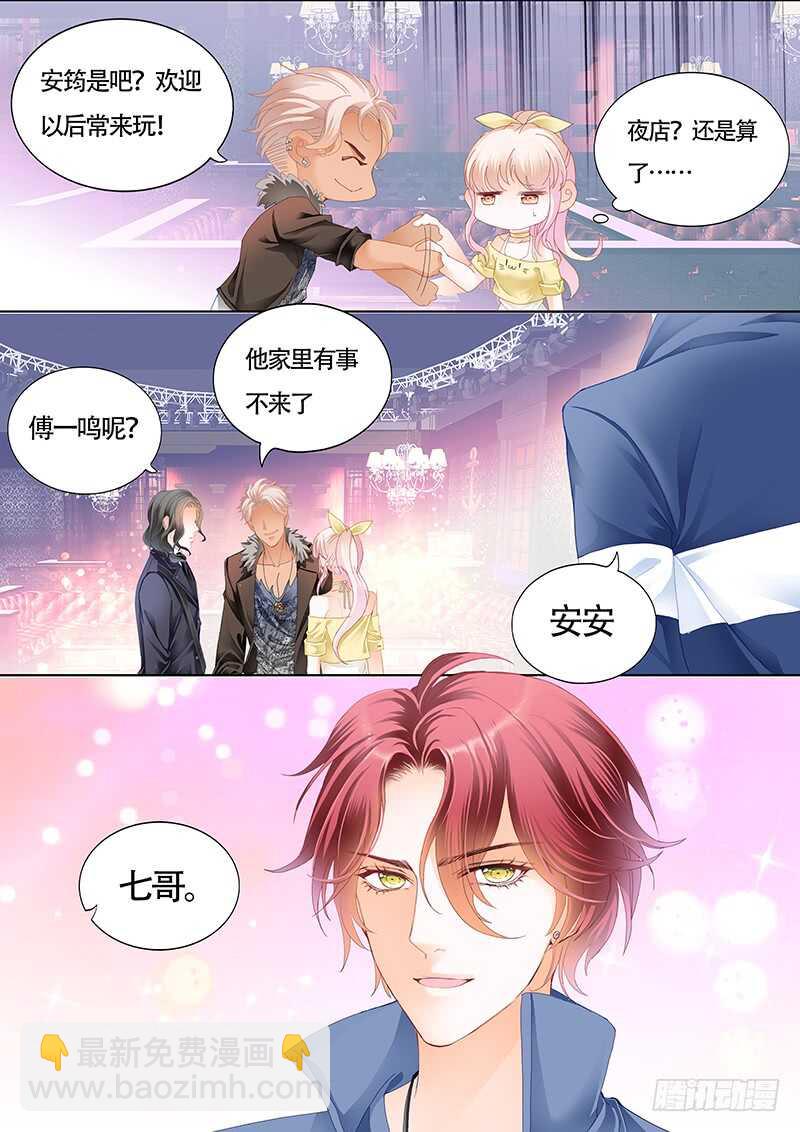 小叔感情要喷发了？-第27话