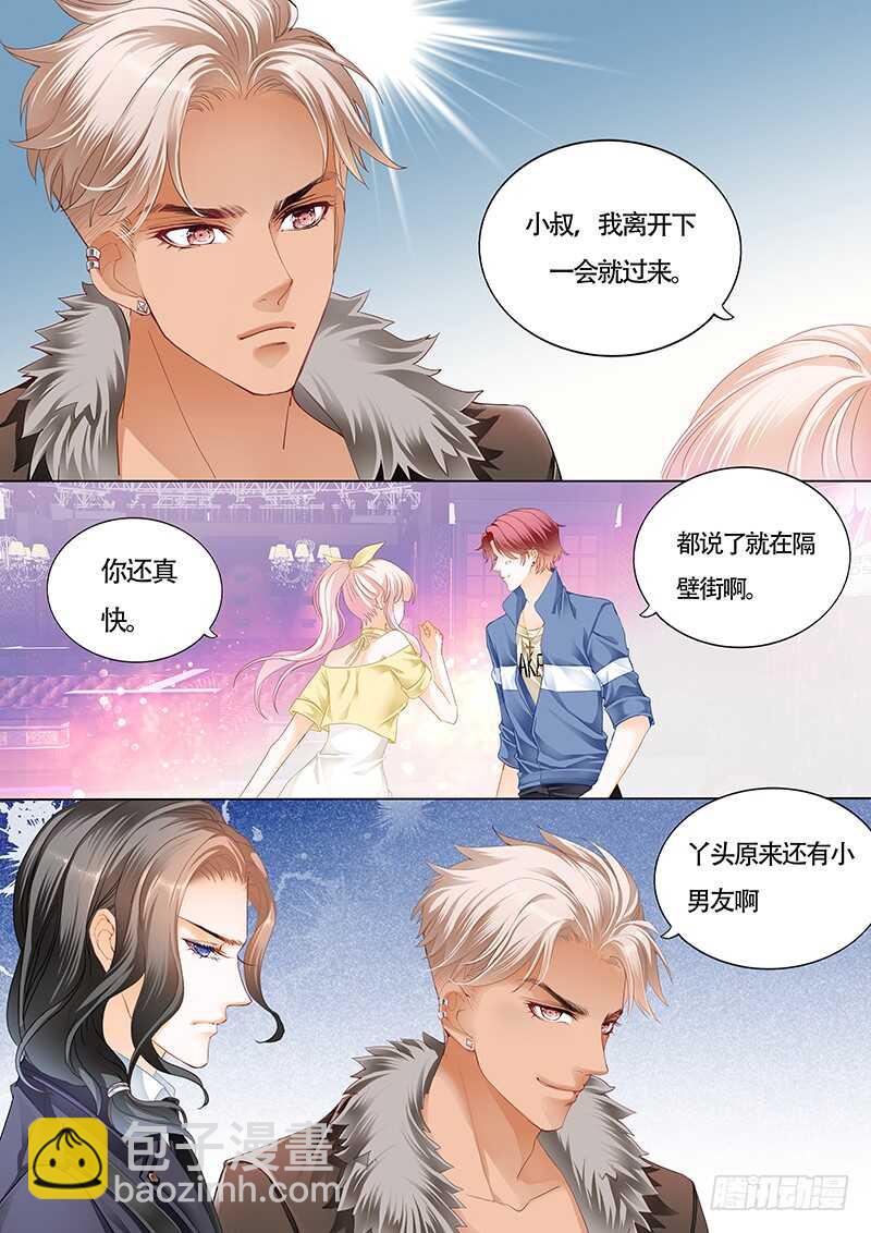 小叔感情要喷发了？-第27话