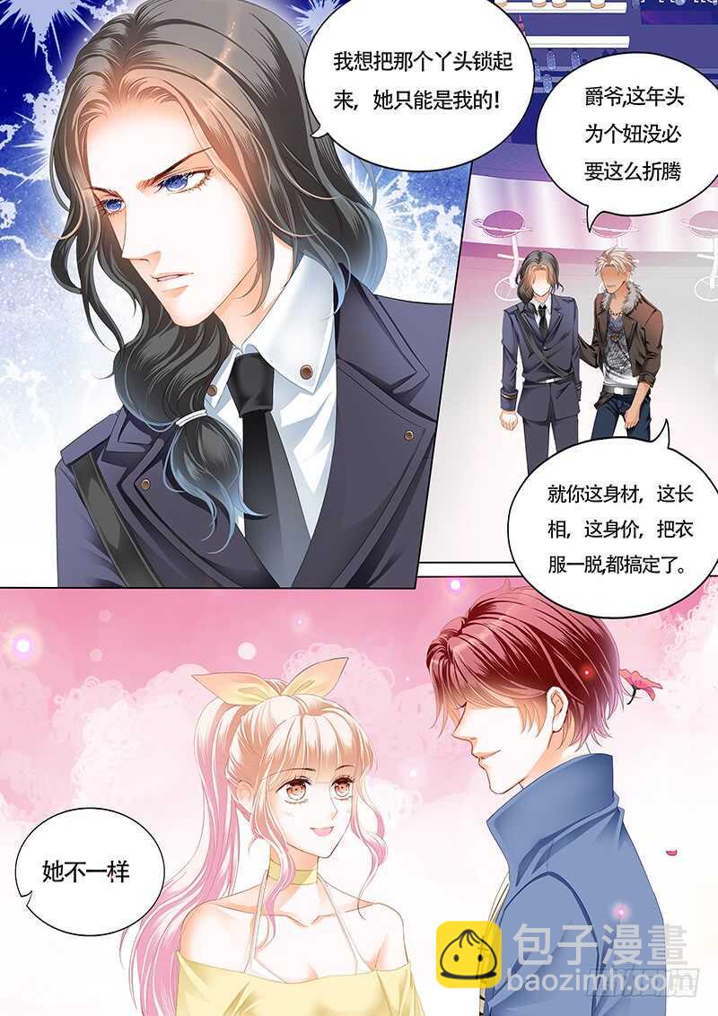 小叔感情要喷发了？-第27话