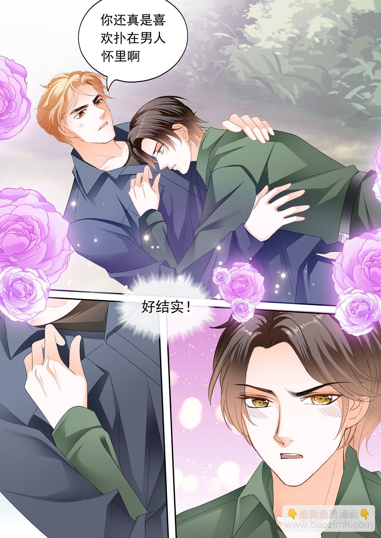 看上我的好身材？-第259话