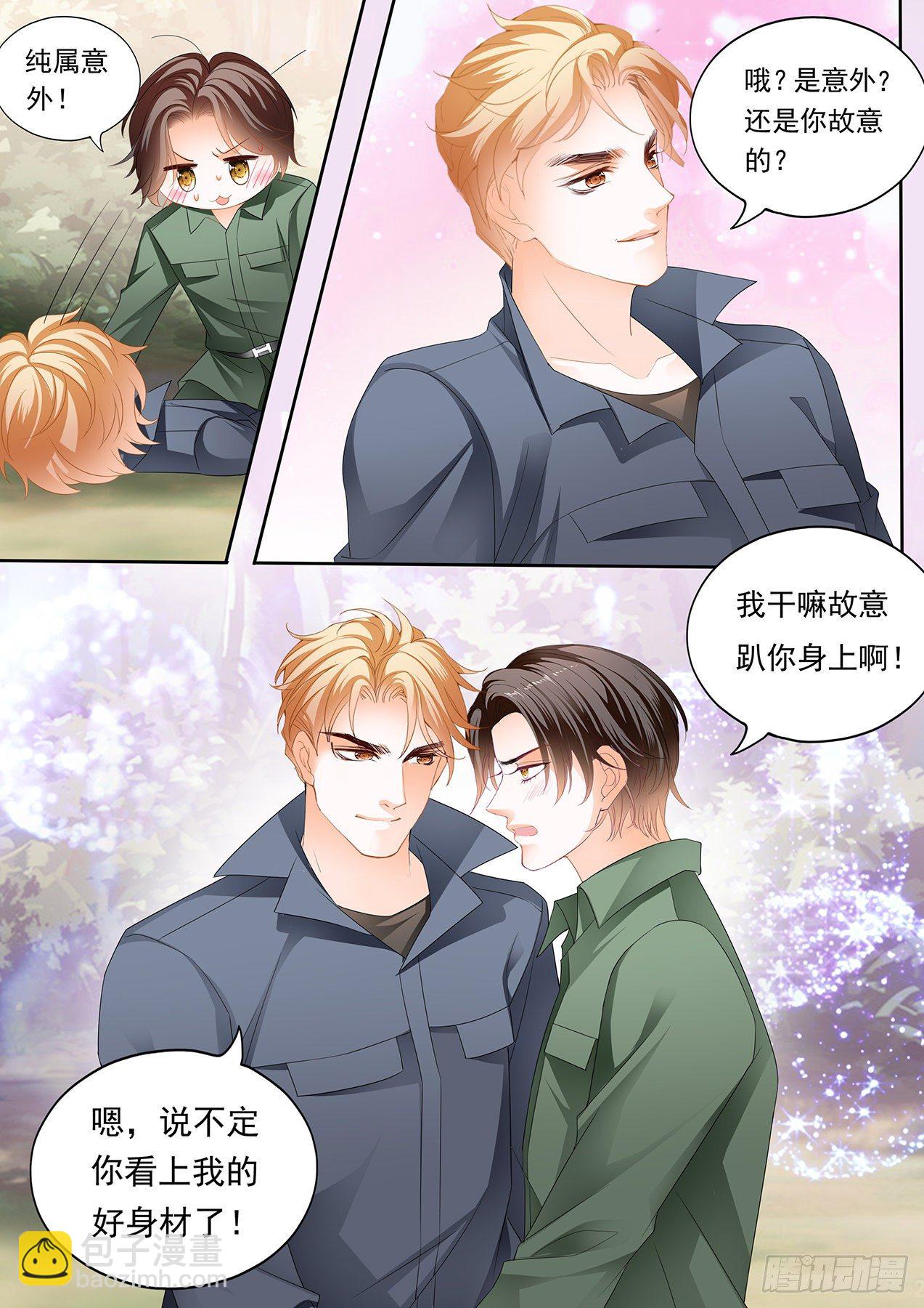 看上我的好身材？-第259话