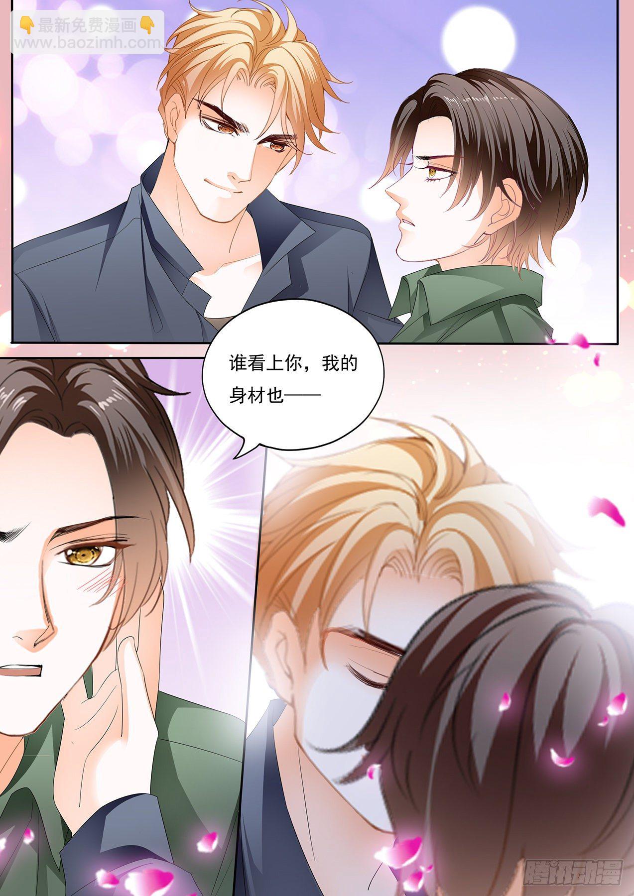 看上我的好身材？-第259话