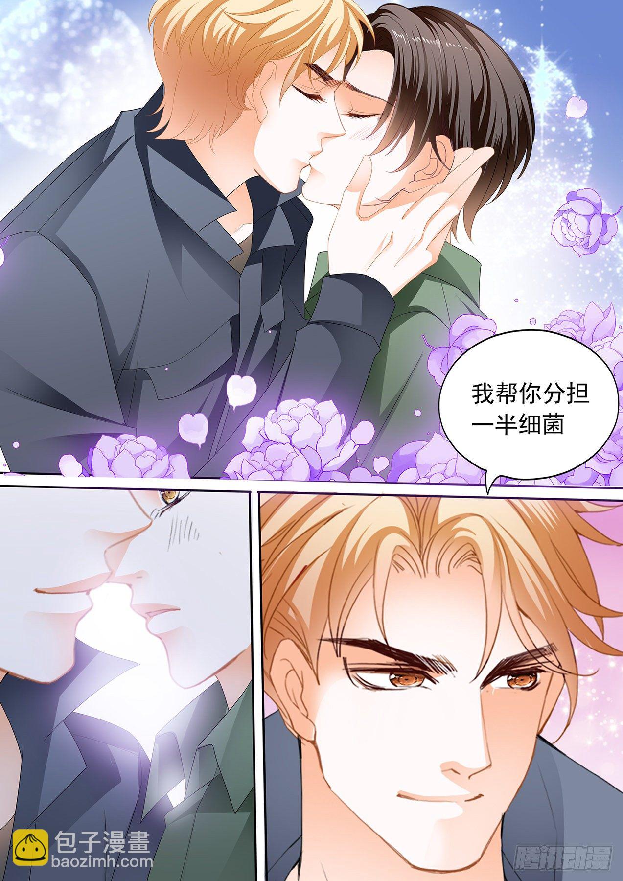 看上我的好身材？-第259话
