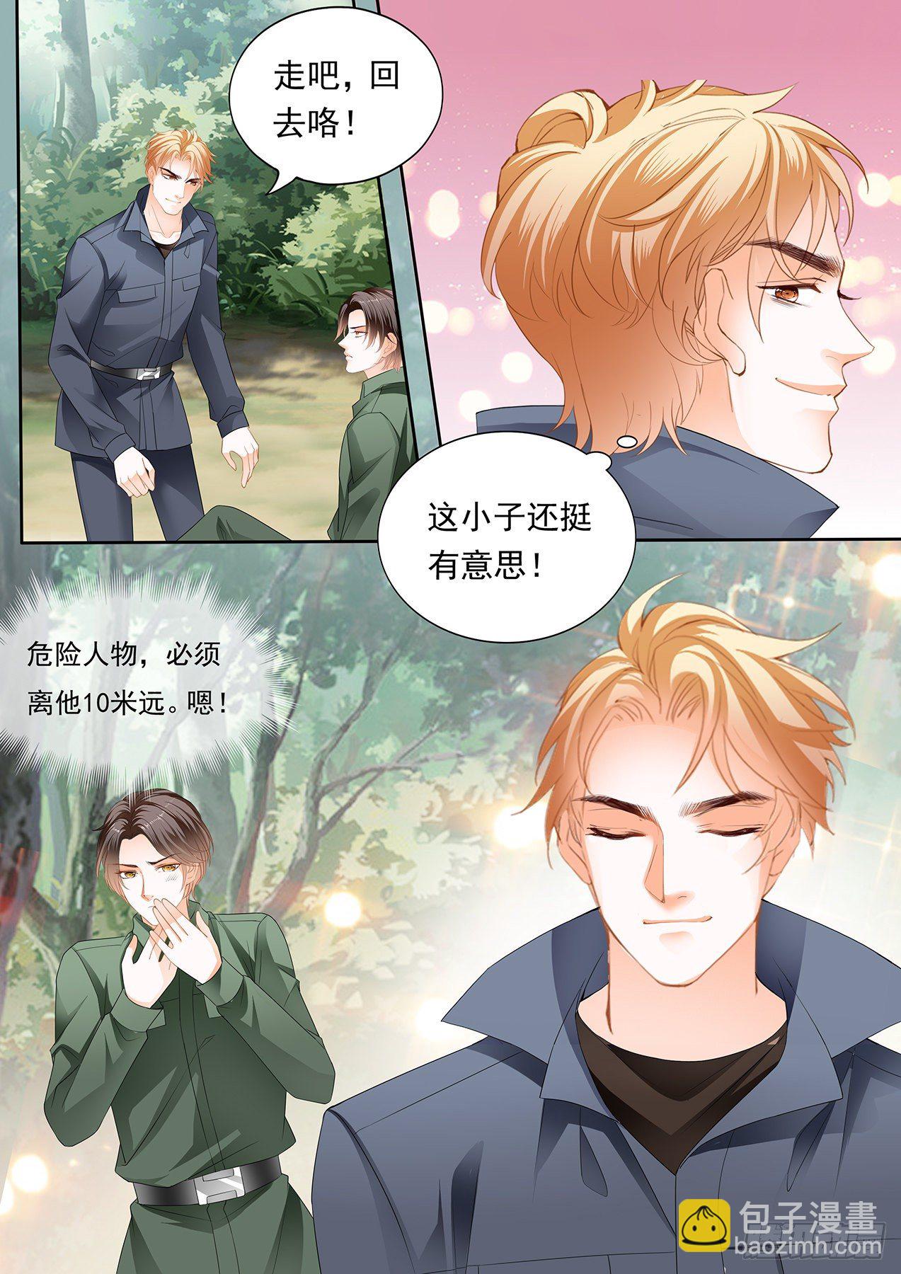 看上我的好身材？-第259话