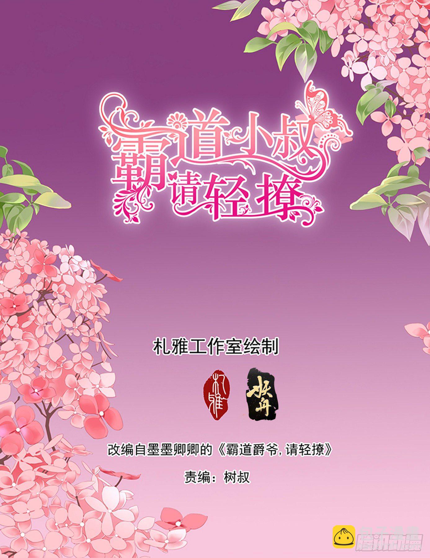 看上我的好身材？-第259话